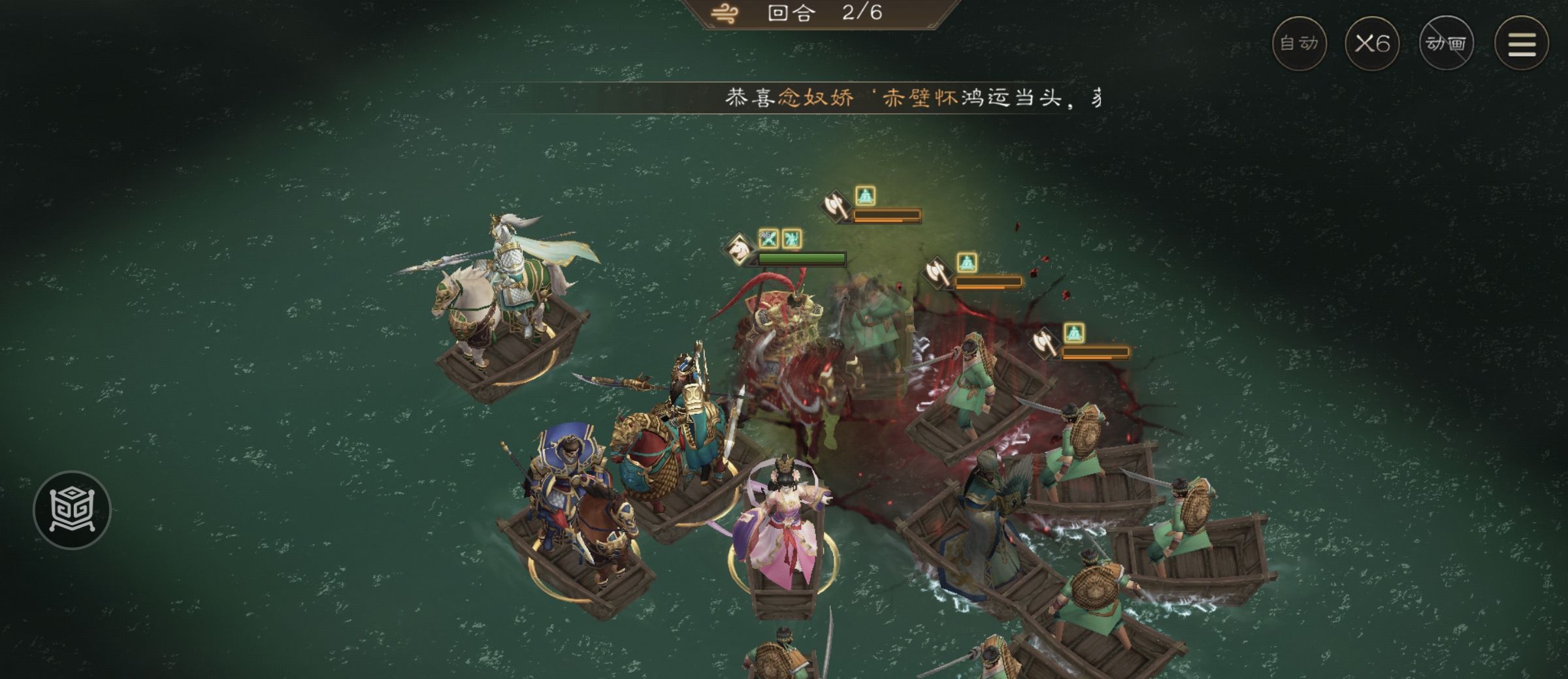 《新三国志曹操传》四象挑战之朱雀张攻略