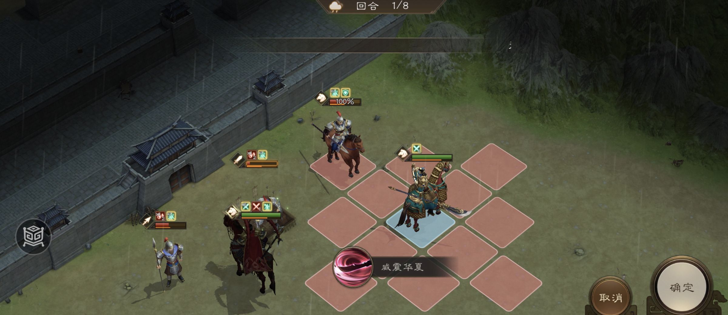 《新三国志曹操传》四象挑战之朱雀轸攻略