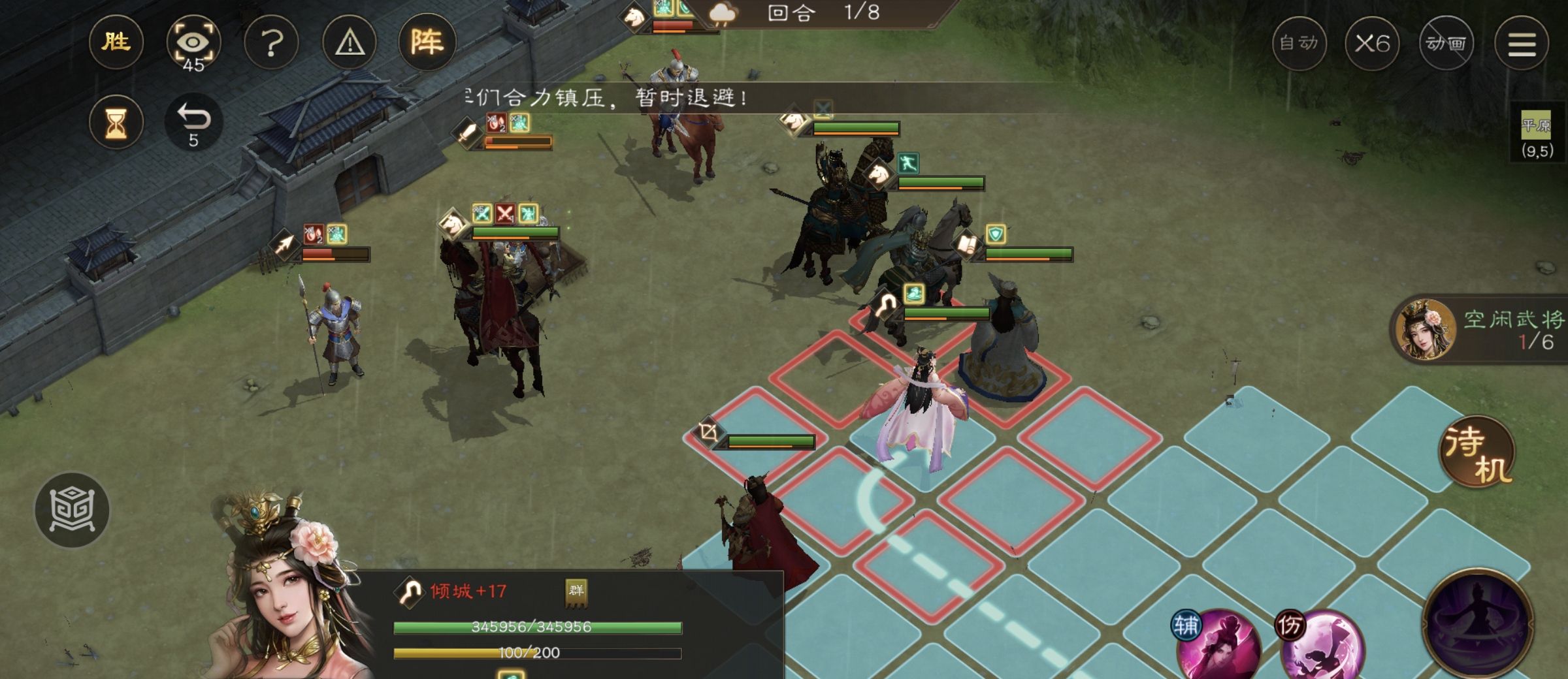 《新三国志曹操传》四象挑战之朱雀轸攻略