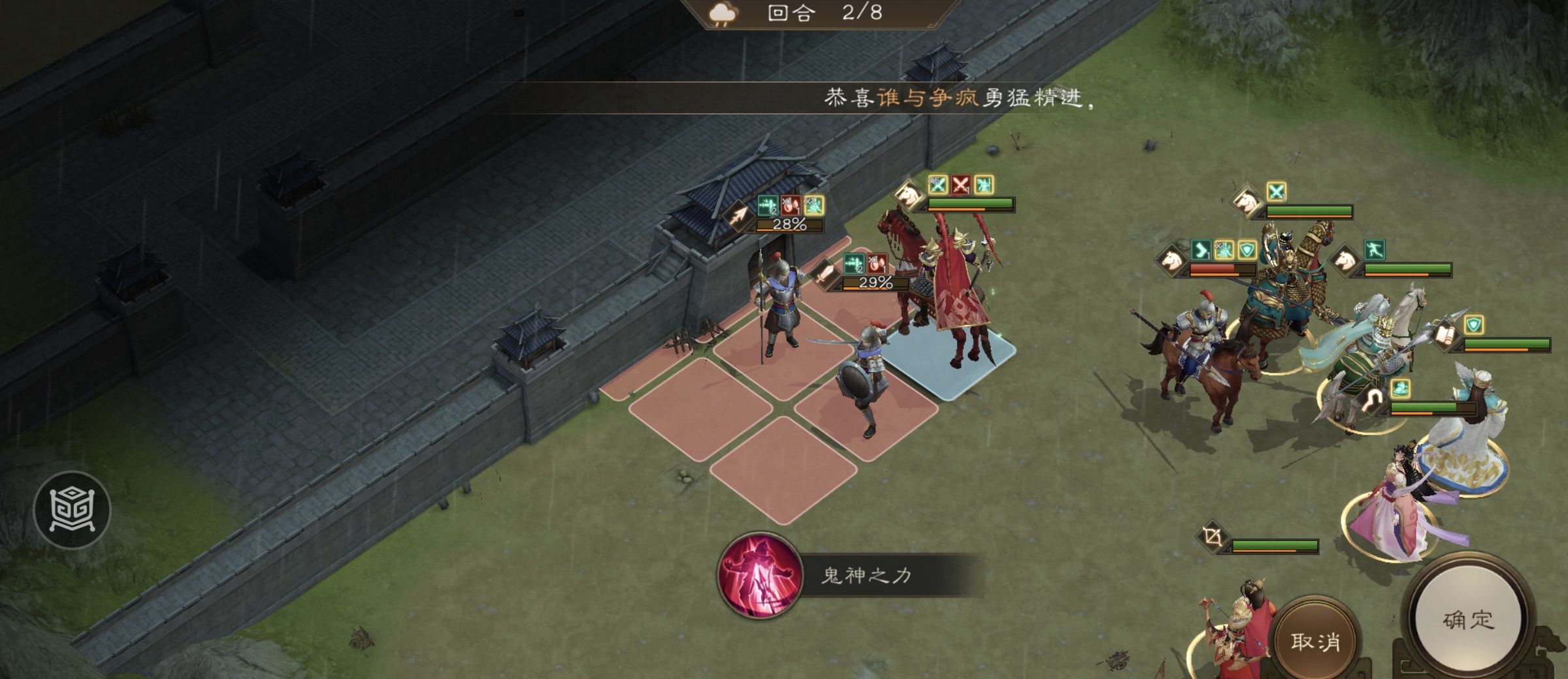 《新三国志曹操传》四象挑战之朱雀轸攻略