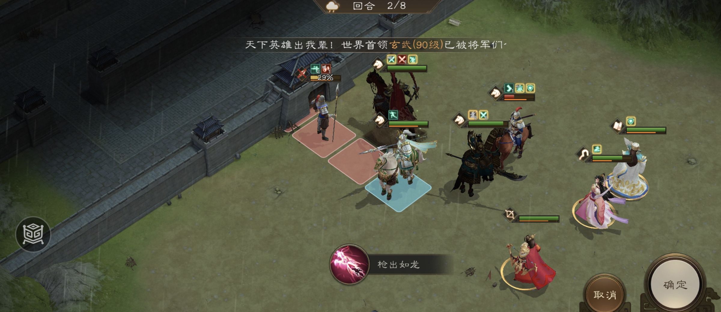 《新三国志曹操传》四象挑战之朱雀轸攻略