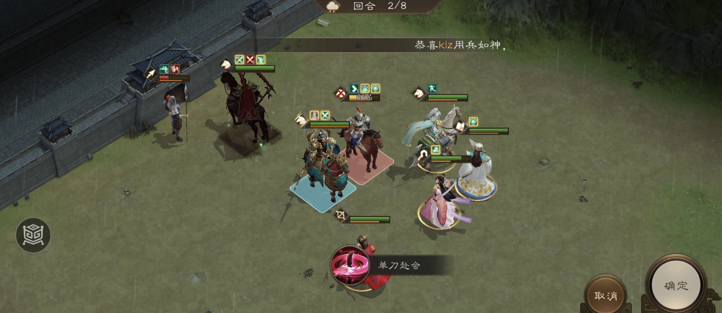 《新三国志曹操传》四象挑战之朱雀轸攻略