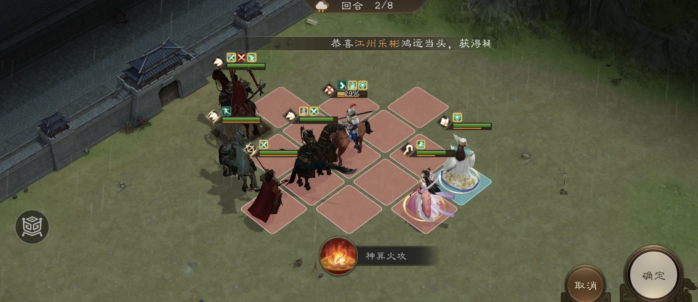 《新三国志曹操传》四象挑战之朱雀轸攻略