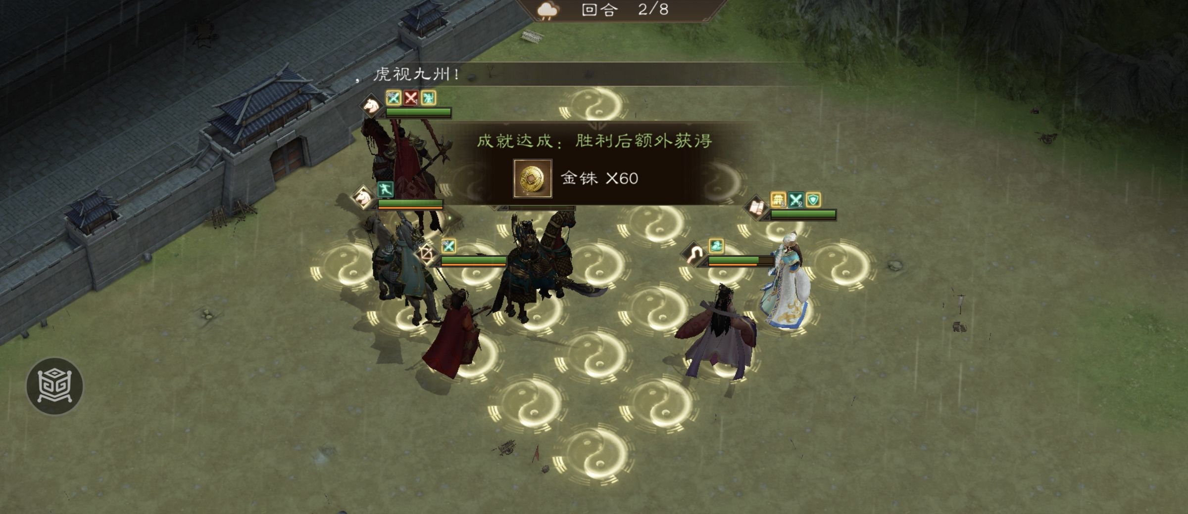 《新三国志曹操传》四象挑战之朱雀轸攻略