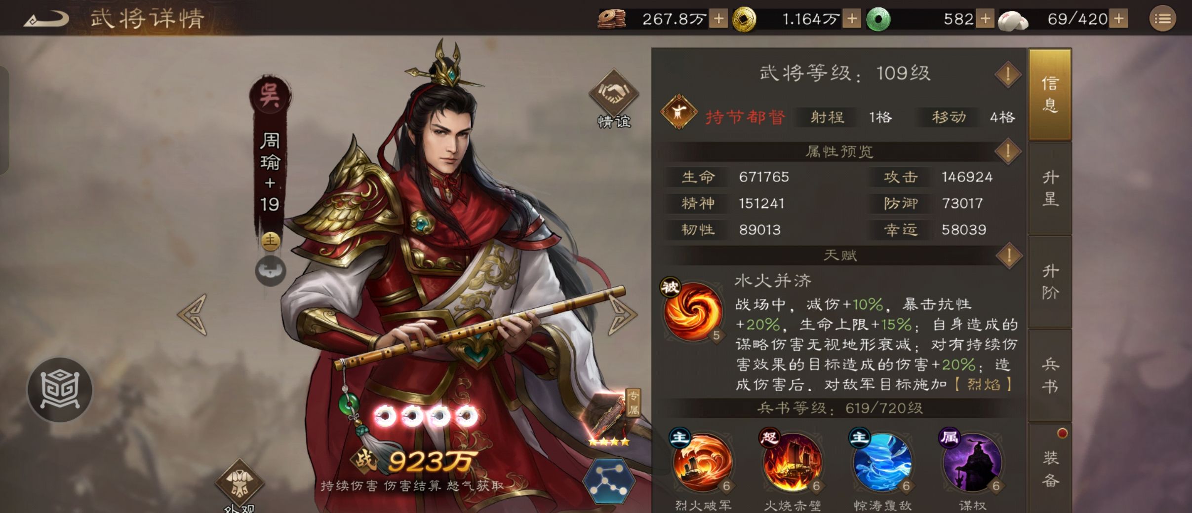 《新三国志曹操传》同盟boss吕布刷分攻略