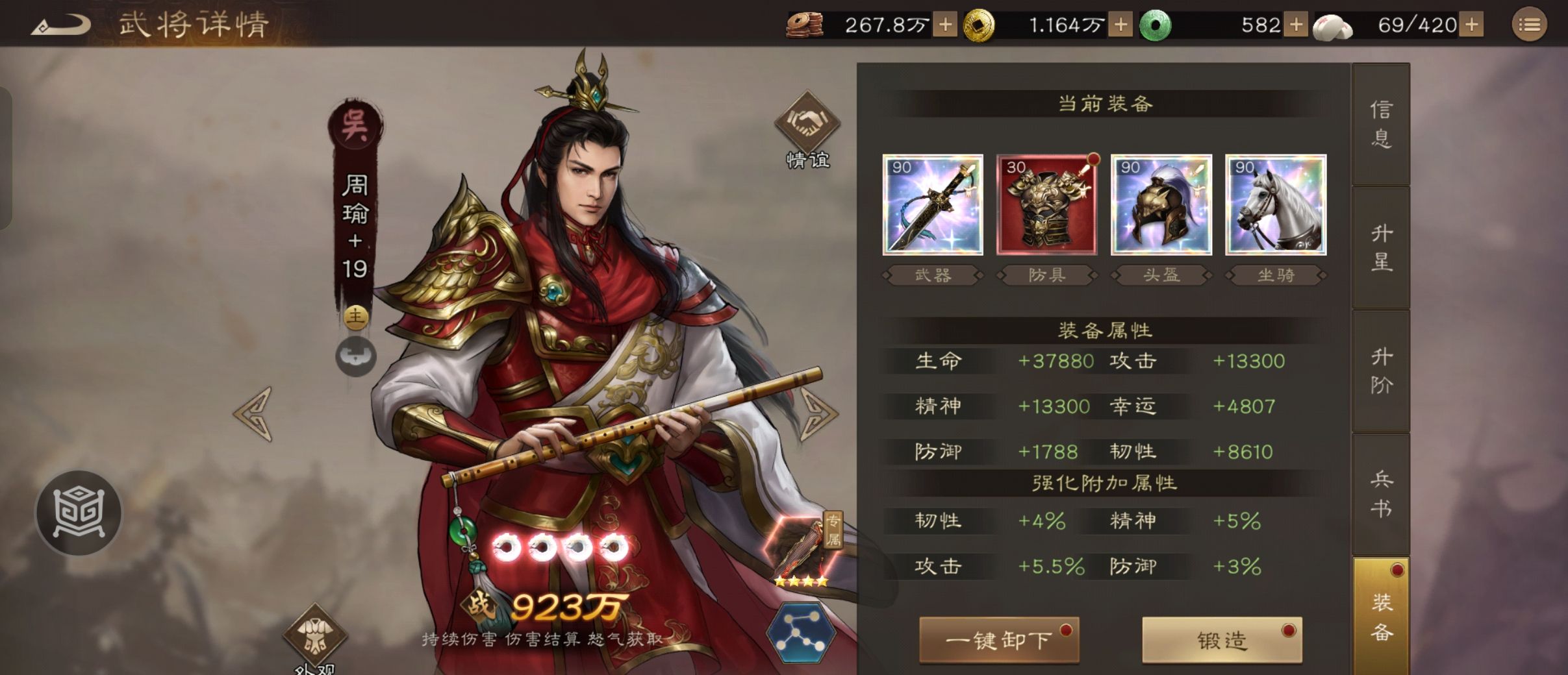 《新三国志曹操传》同盟boss吕布刷分攻略