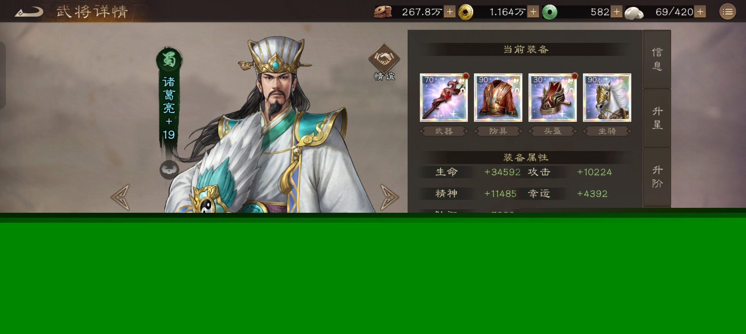 《新三国志曹操传》同盟boss吕布刷分攻略