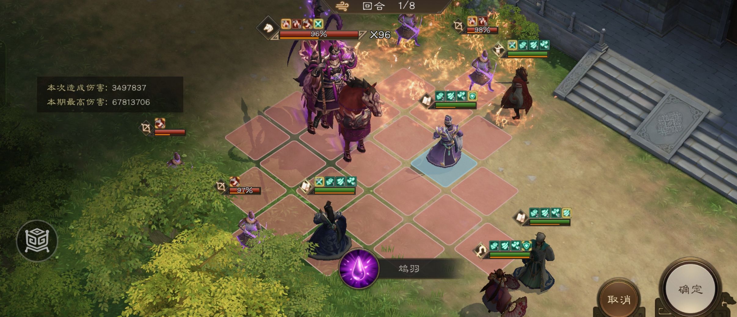 《新三国志曹操传》同盟boss吕布刷分攻略