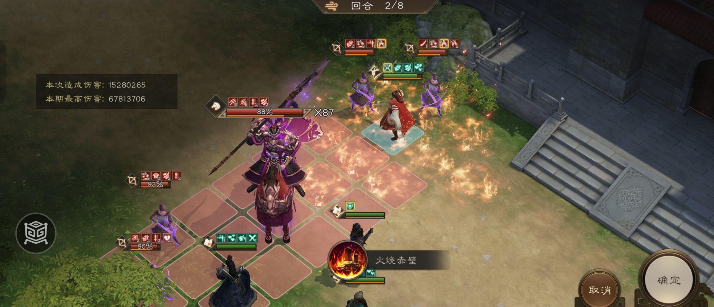 《新三国志曹操传》同盟boss吕布刷分攻略