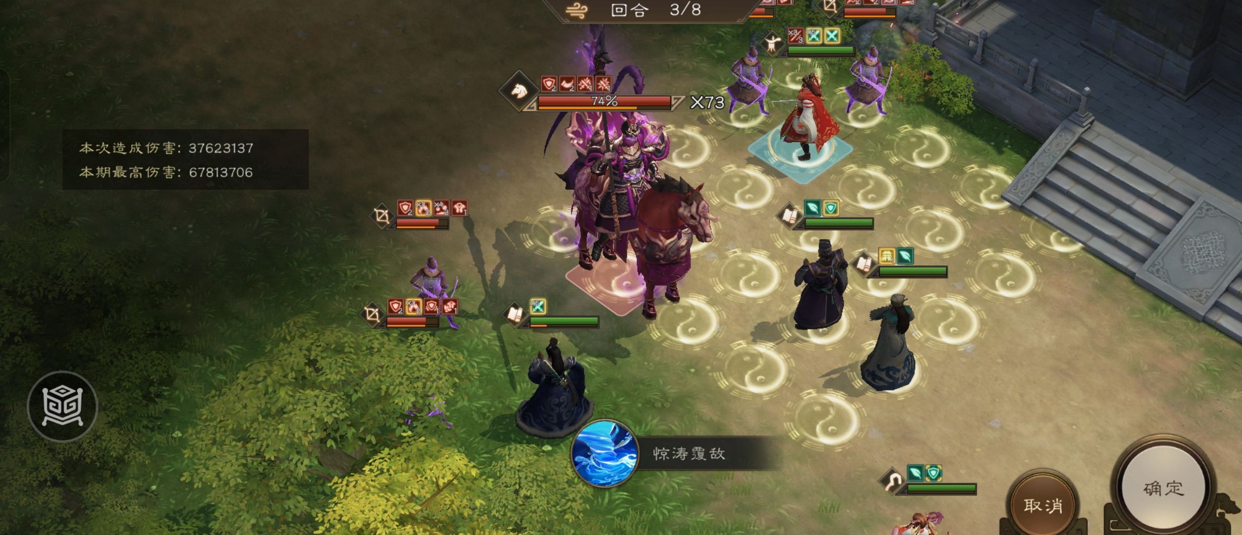 《新三国志曹操传》同盟boss吕布刷分攻略