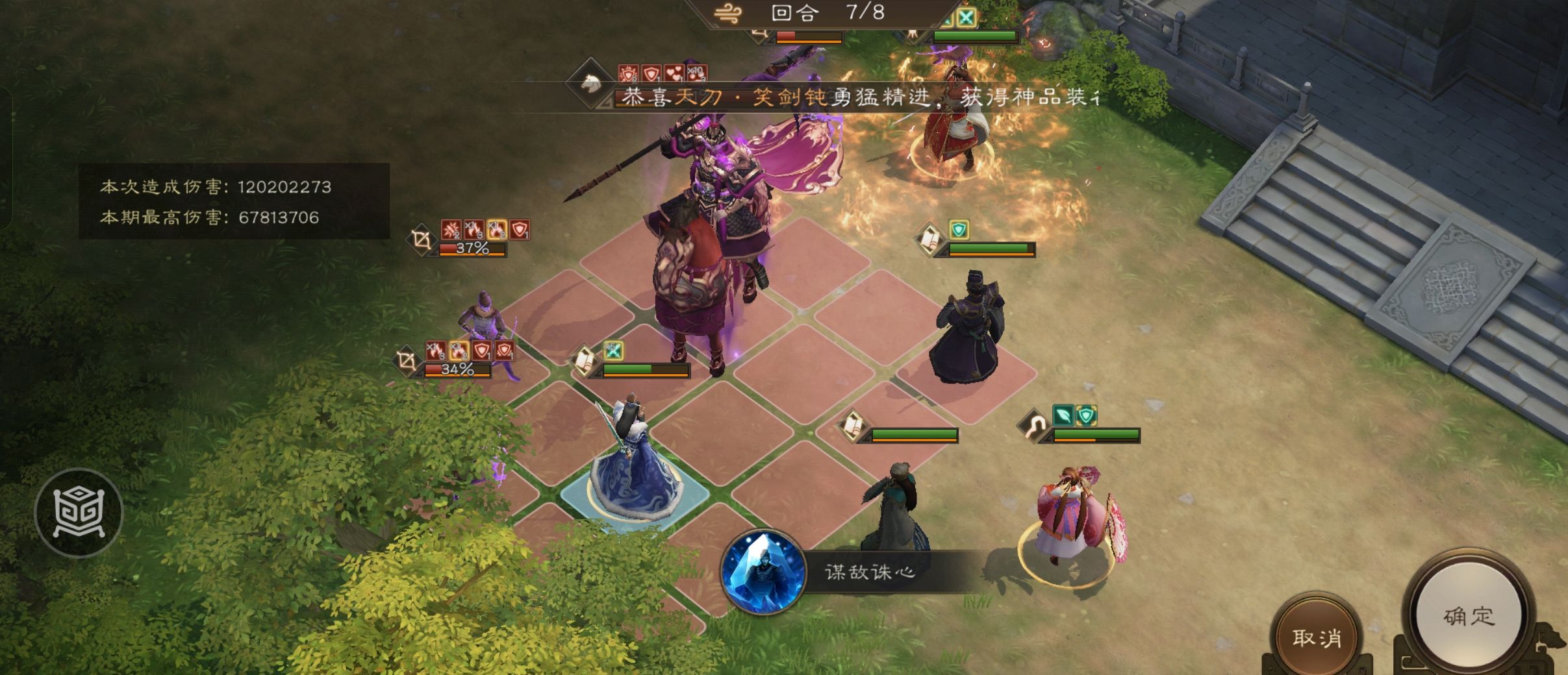 《新三国志曹操传》同盟boss吕布刷分攻略