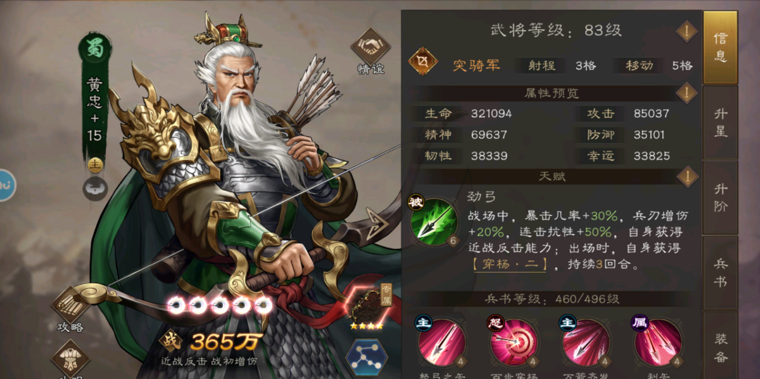 《新三国志曹操传》同盟收益最大化攻略