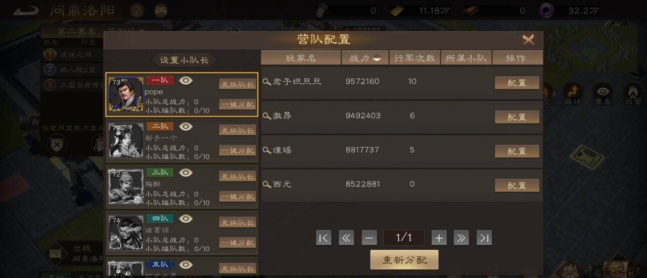 《新三国志曹操传》问鼎洛阳小白攻略