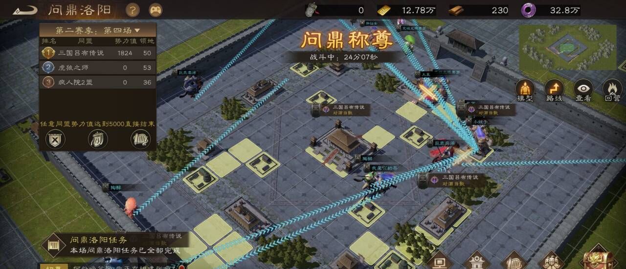 《新三国志曹操传》问鼎洛阳小白攻略
