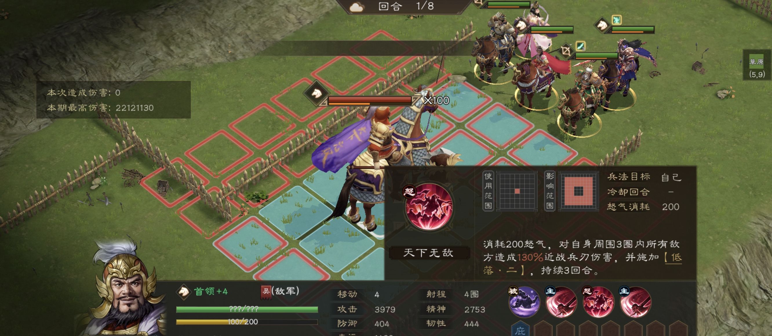 《新三国志曹操传》无双上将潘凤攻略