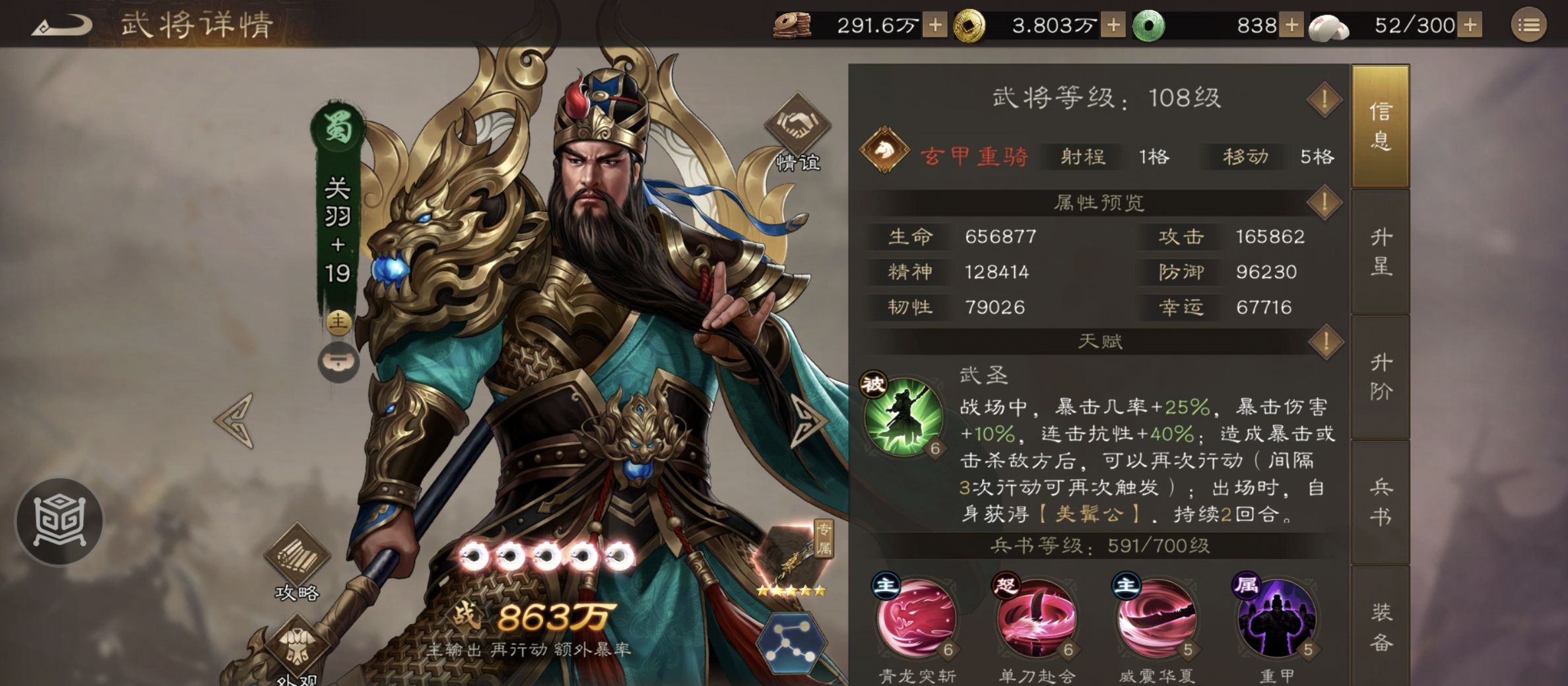 《新三国志曹操传》稀有武将强度简评与定位分析