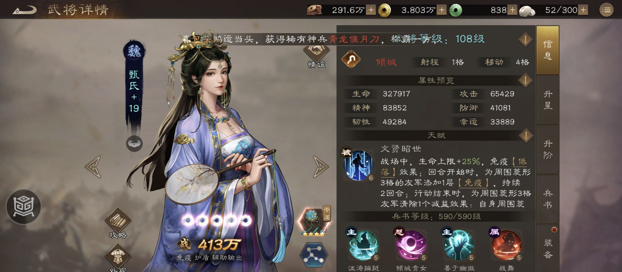 《新三国志曹操传》稀有武将强度简评与定位分析