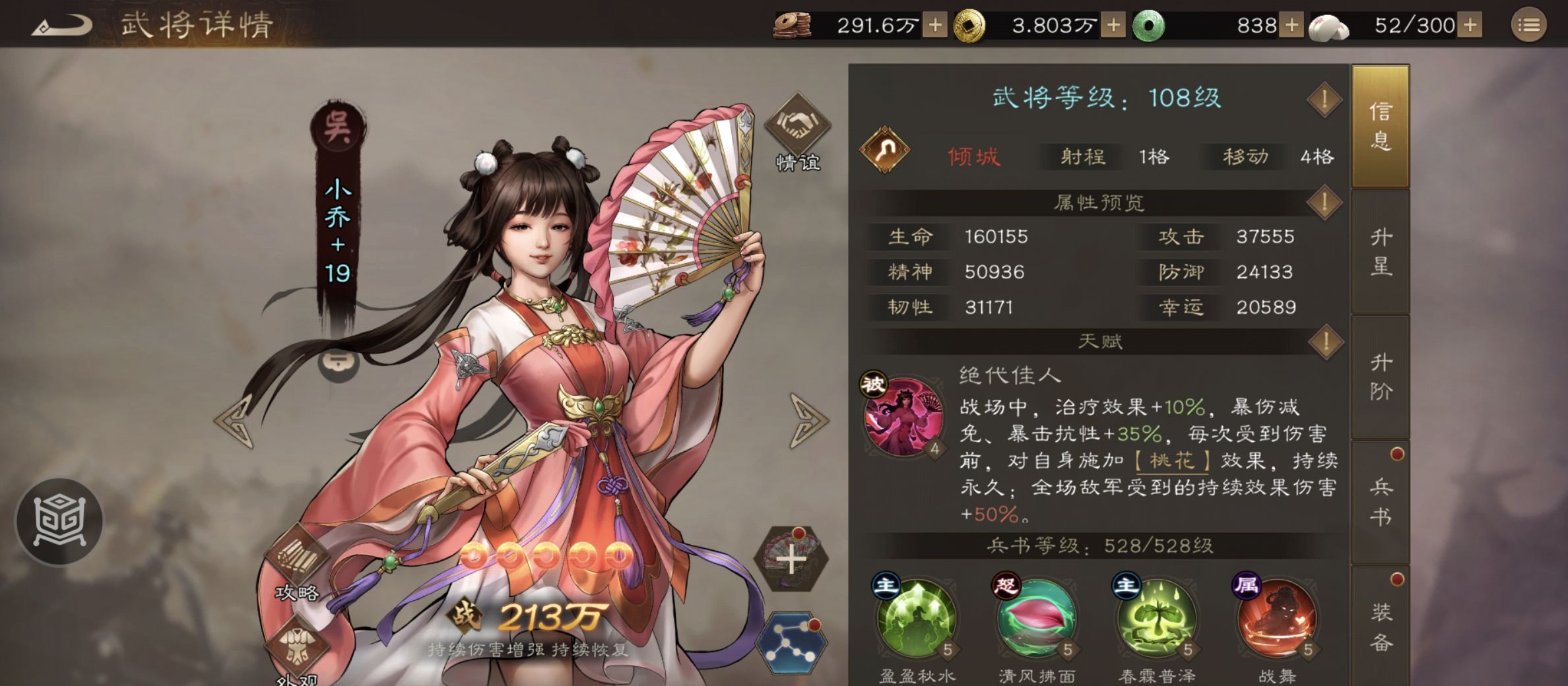 《新三国志曹操传》稀有武将强度简评与定位分析