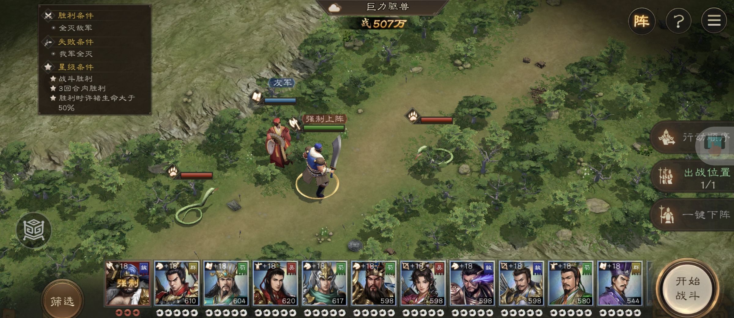 《新三国志曹操传》许诸无双试练第二关通关攻略