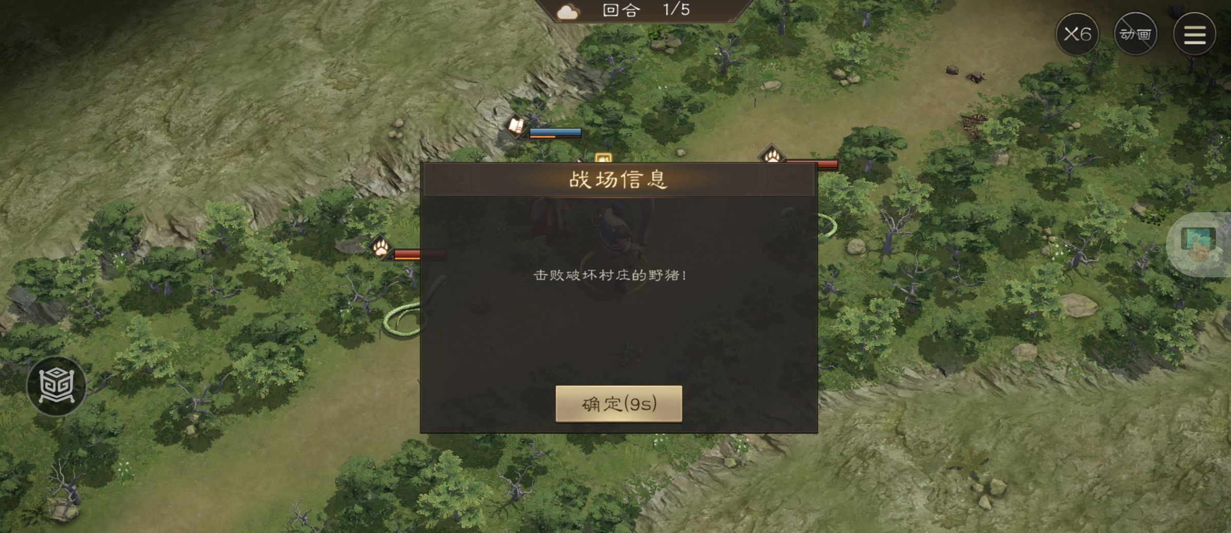 《新三国志曹操传》许诸无双试练第二关通关攻略