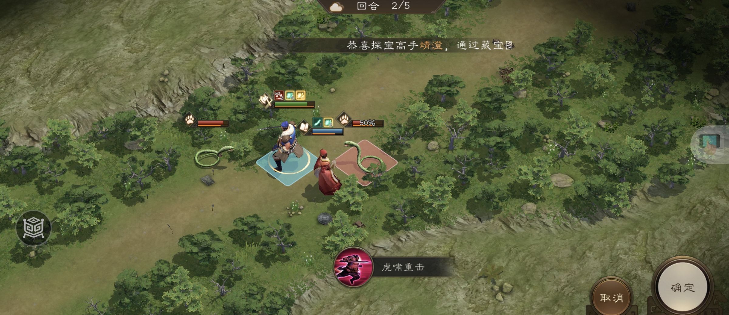 《新三国志曹操传》许诸无双试练第二关通关攻略