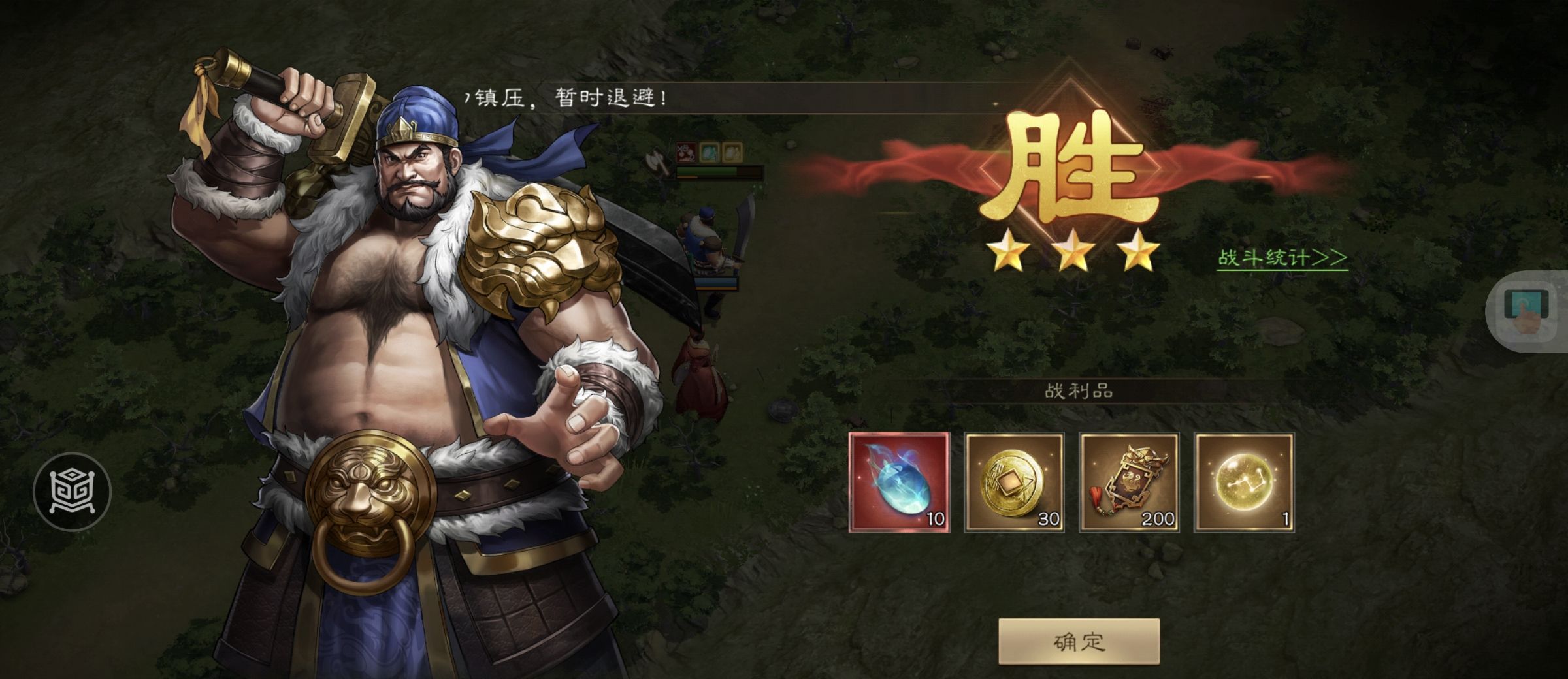 《新三国志曹操传》许诸无双试练第二关通关攻略