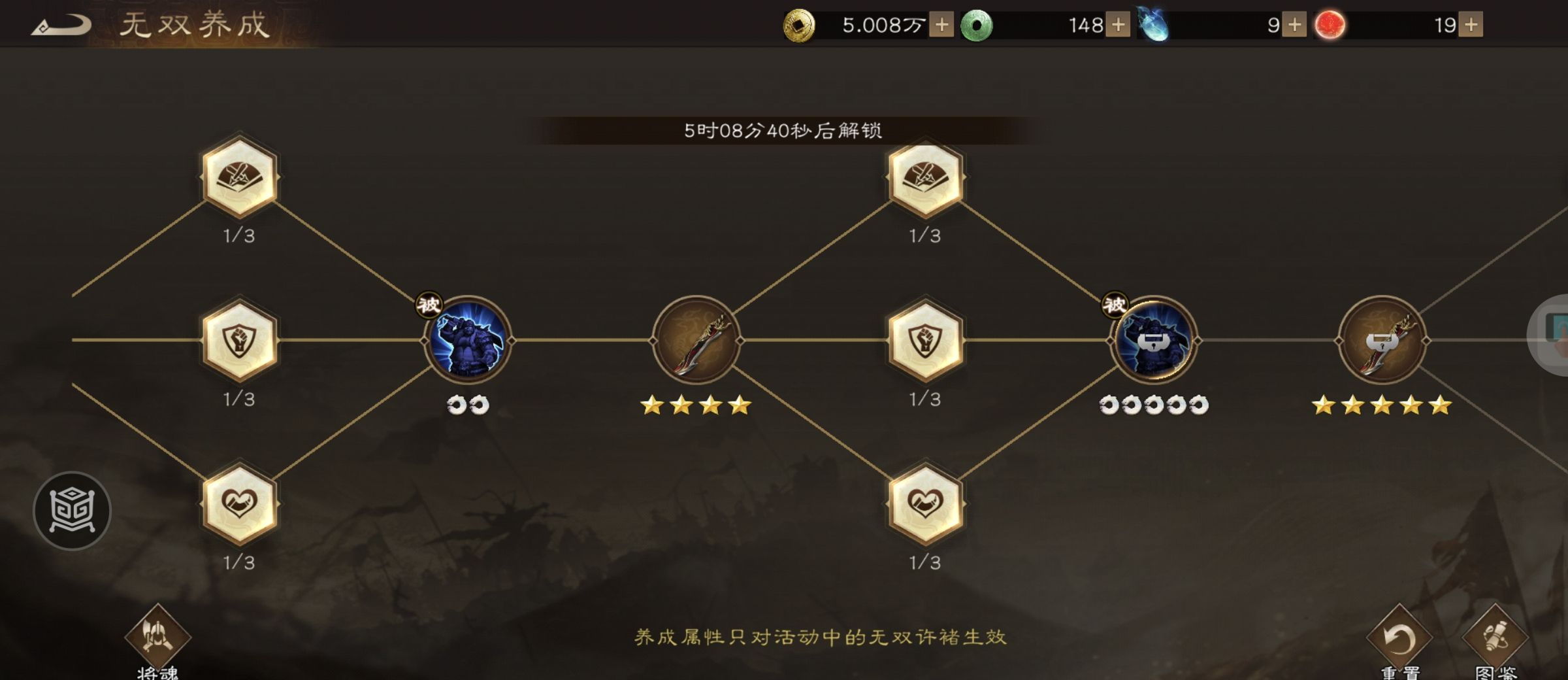 《新三国志曹操传》许诸无双试练第四关通关攻略