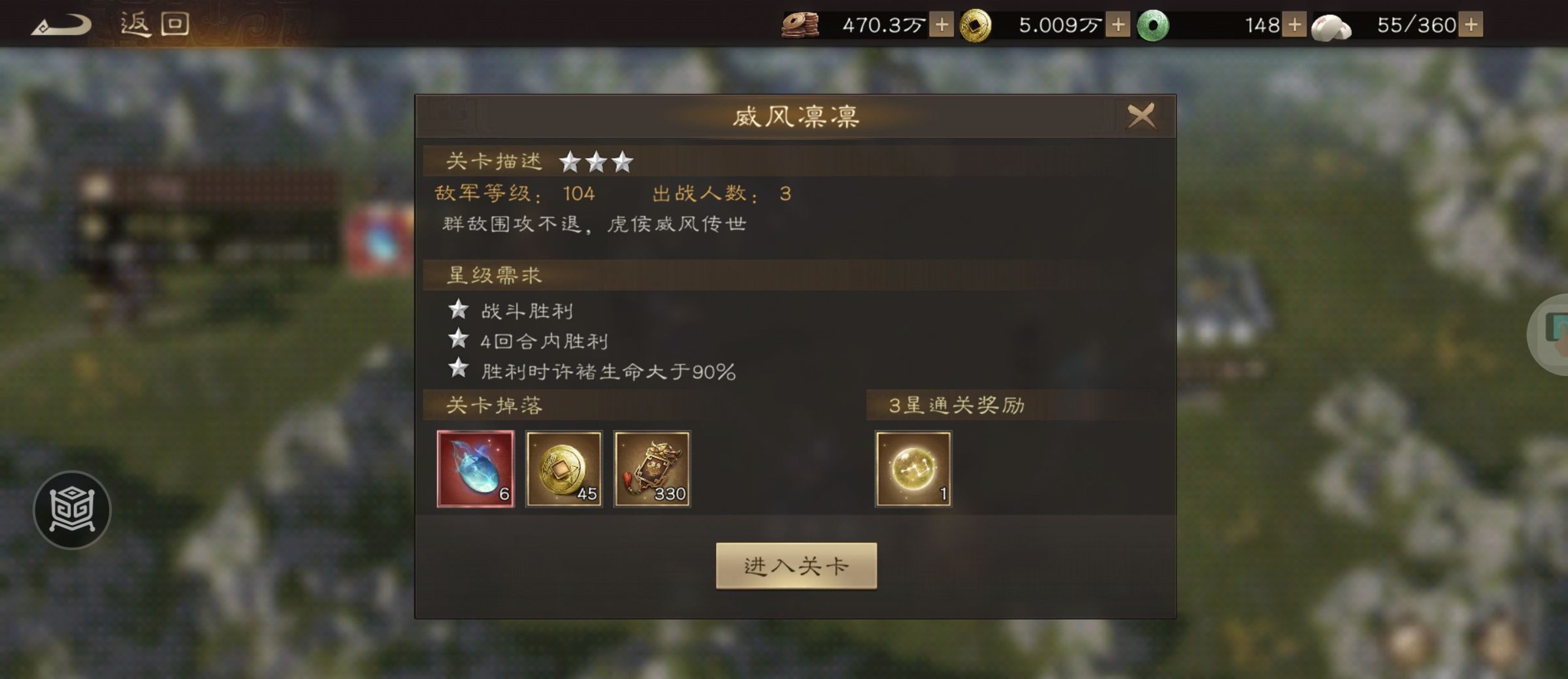 《新三国志曹操传》许诸无双试练第四关通关攻略