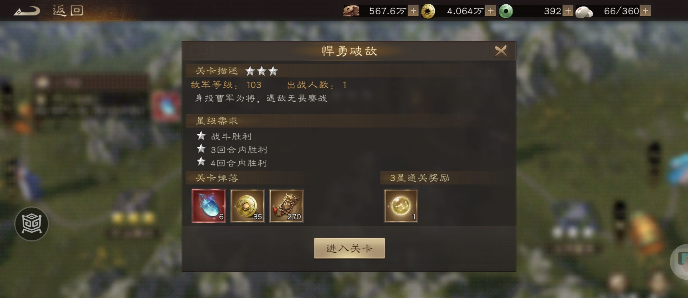 《新三国志曹操传》许诸无双试练第三关通关攻略