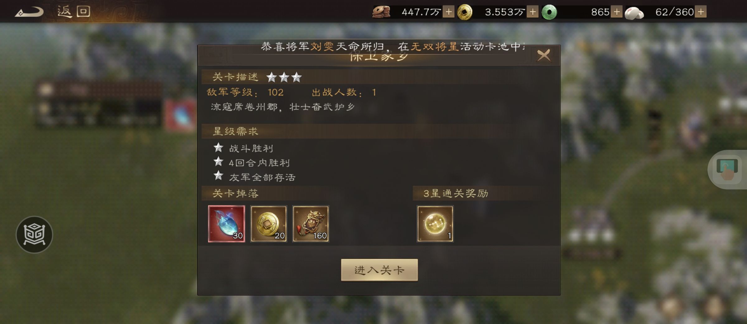 《新三国志曹操传》许诸无双试练第一关通关攻略