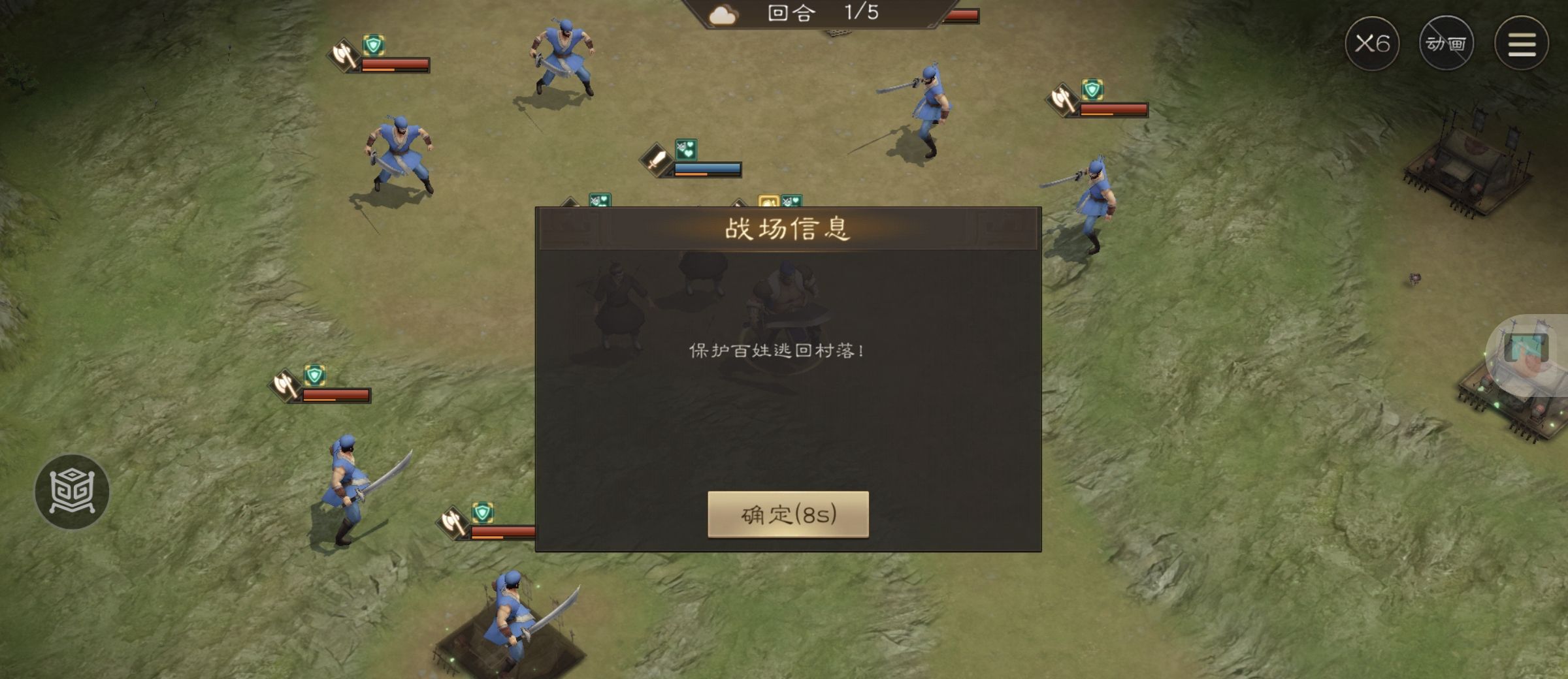 《新三国志曹操传》许诸无双试练第一关通关攻略