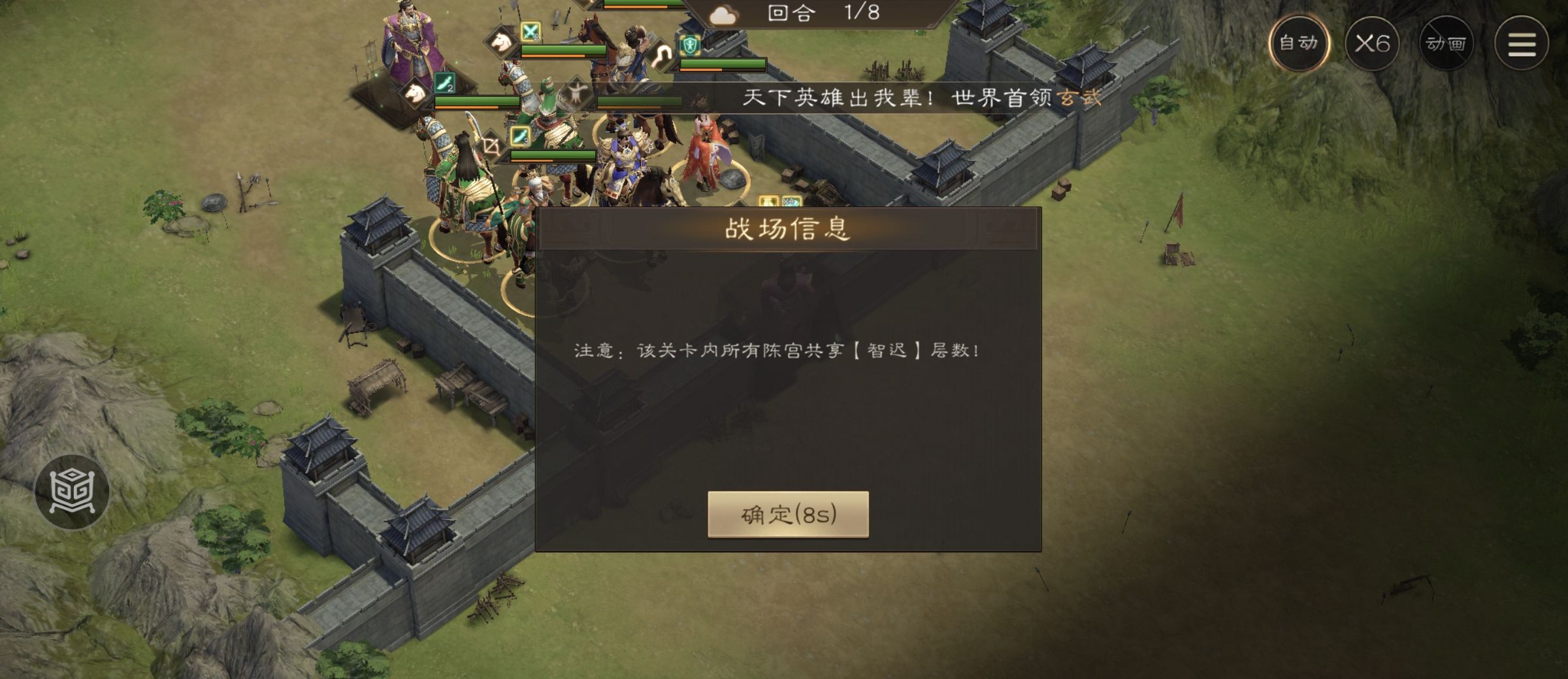 《新三国志曹操传》游历事件陈宫之影攻略
