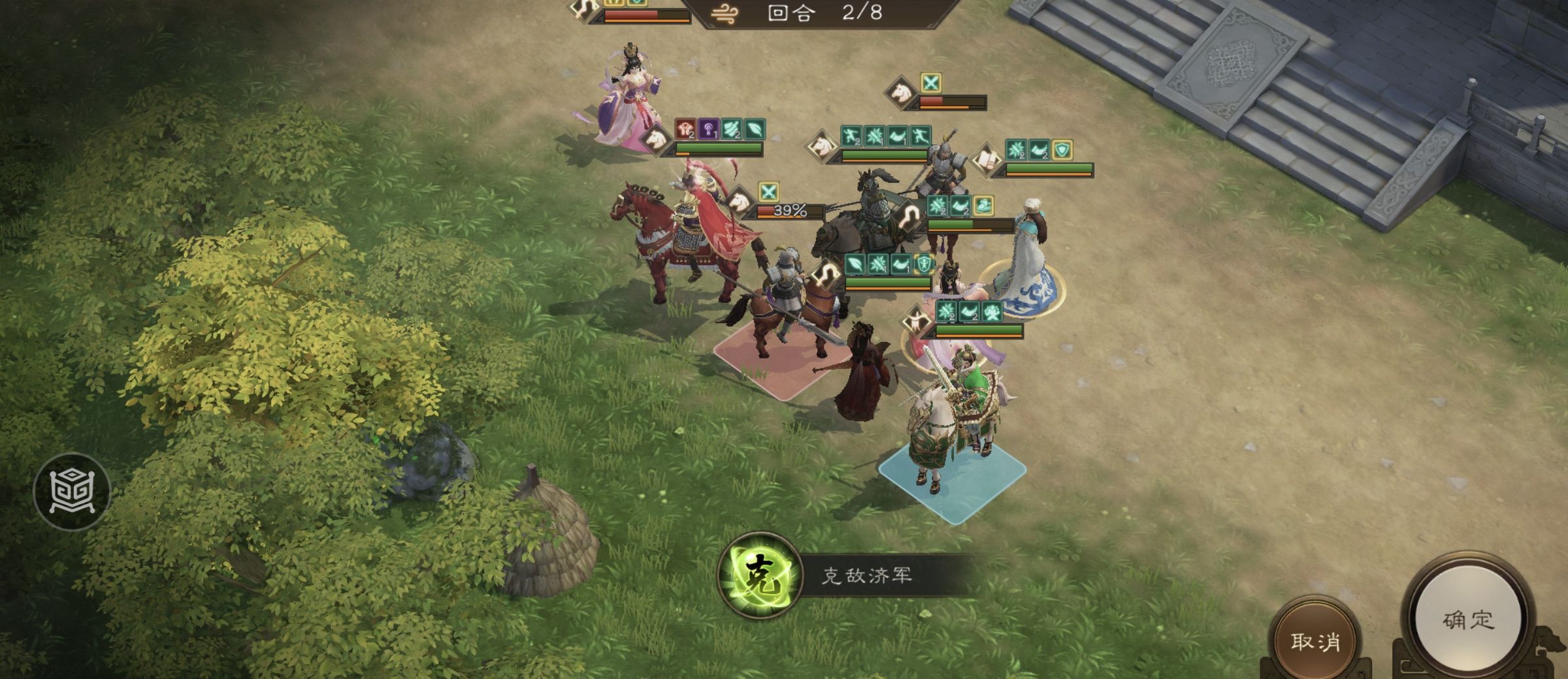 《新三国志曹操传》游历事件貂蝉之影攻略