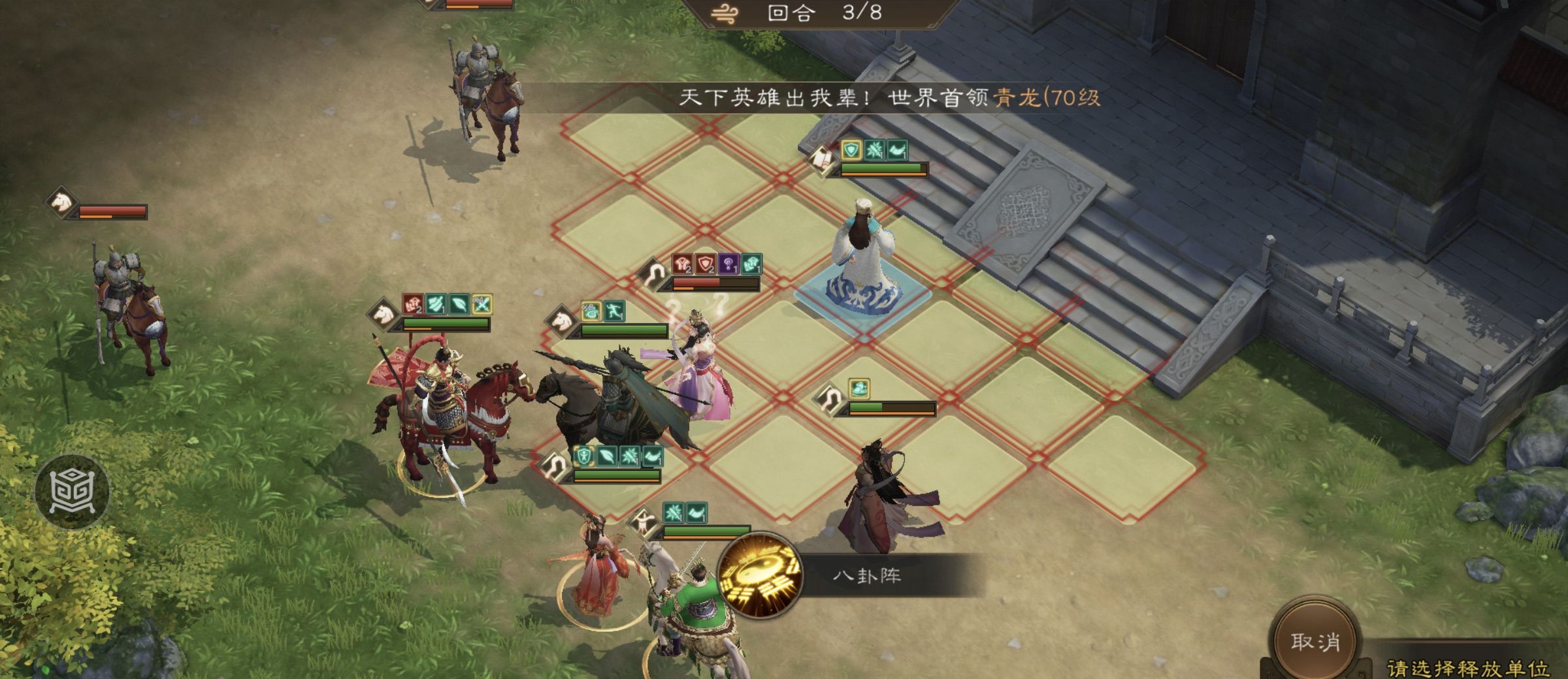 《新三国志曹操传》游历事件貂蝉之影攻略