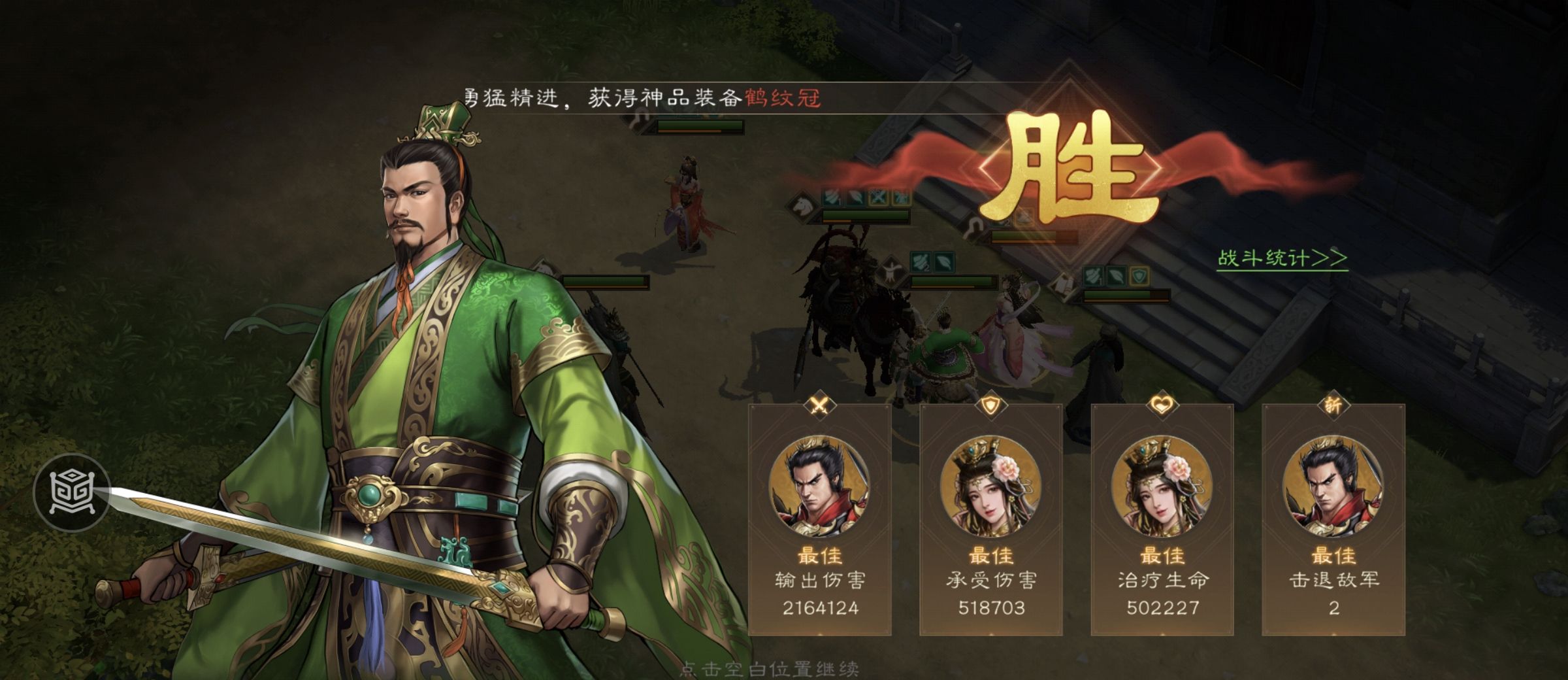 《新三国志曹操传》游历事件貂蝉之影攻略