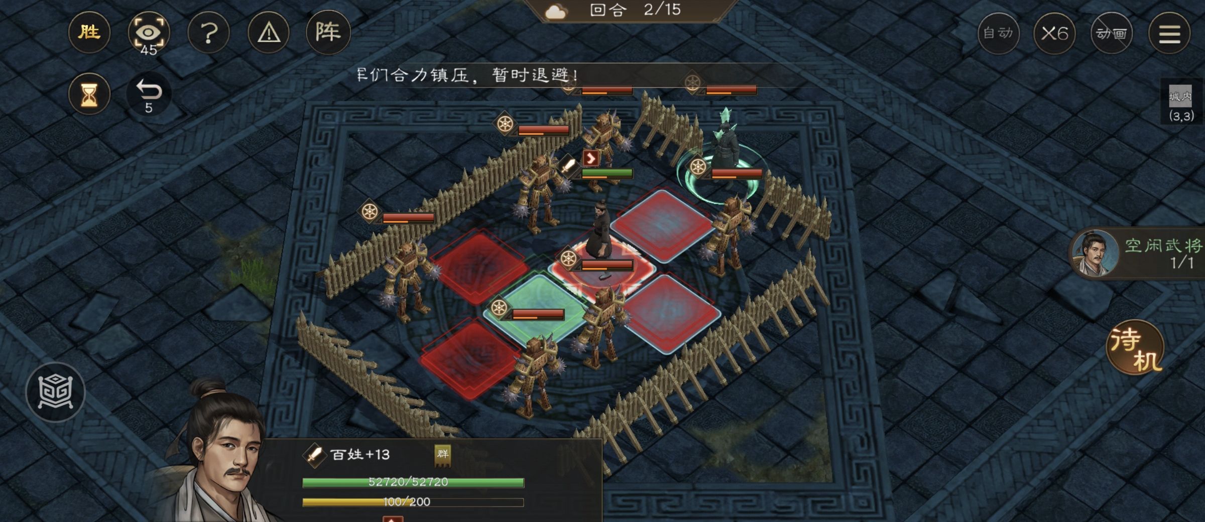 《新三国志曹操传》游历事件地块陷阱二攻略