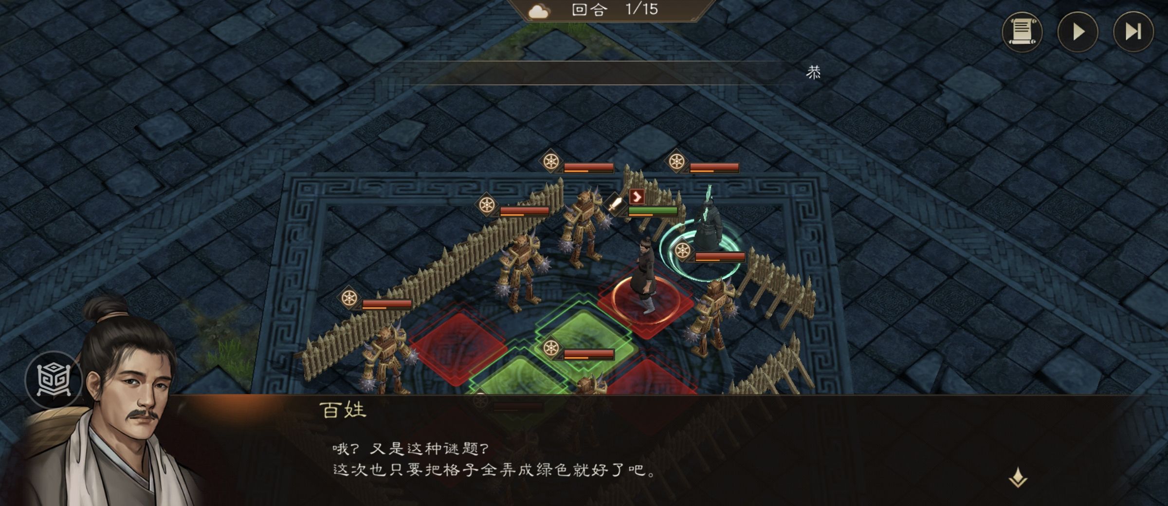 《新三国志曹操传》游历事件地块陷阱二攻略