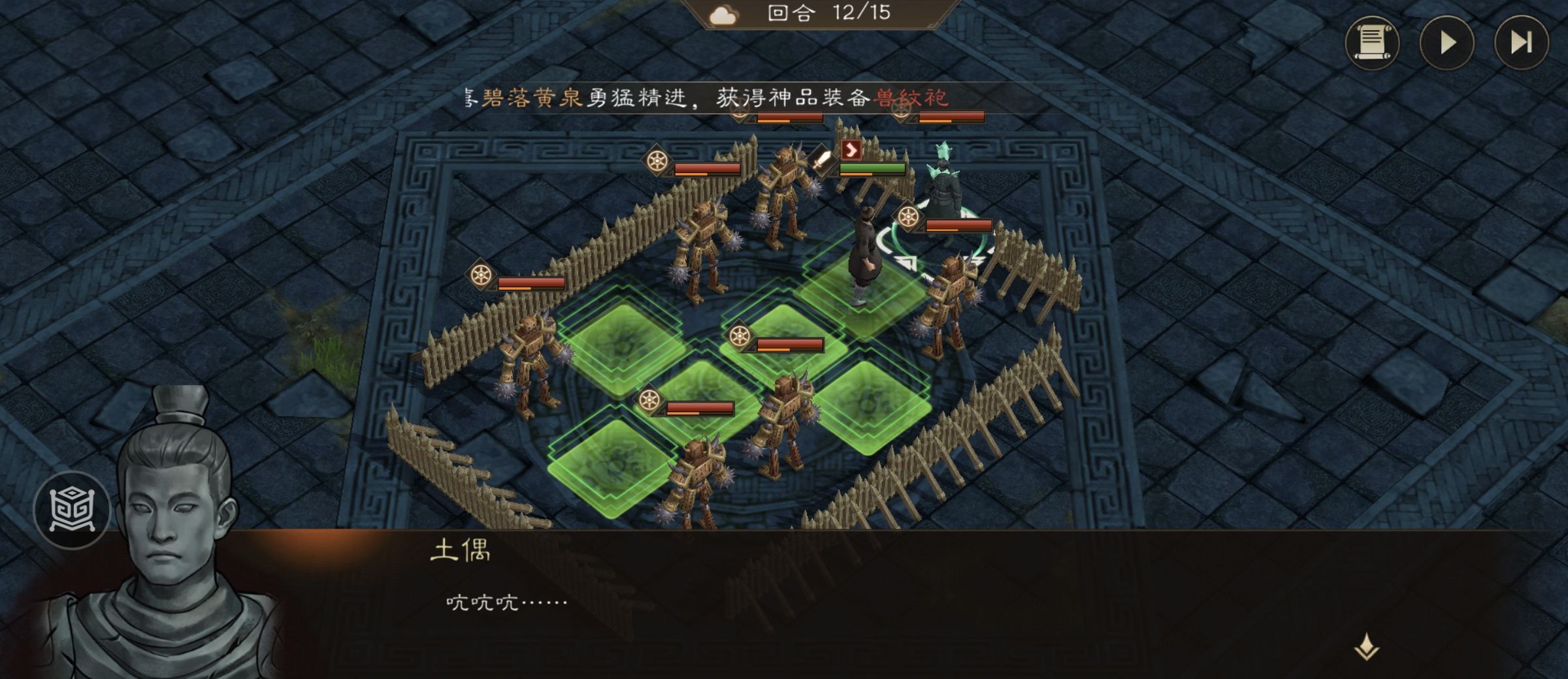 《新三国志曹操传》游历事件地块陷阱二攻略