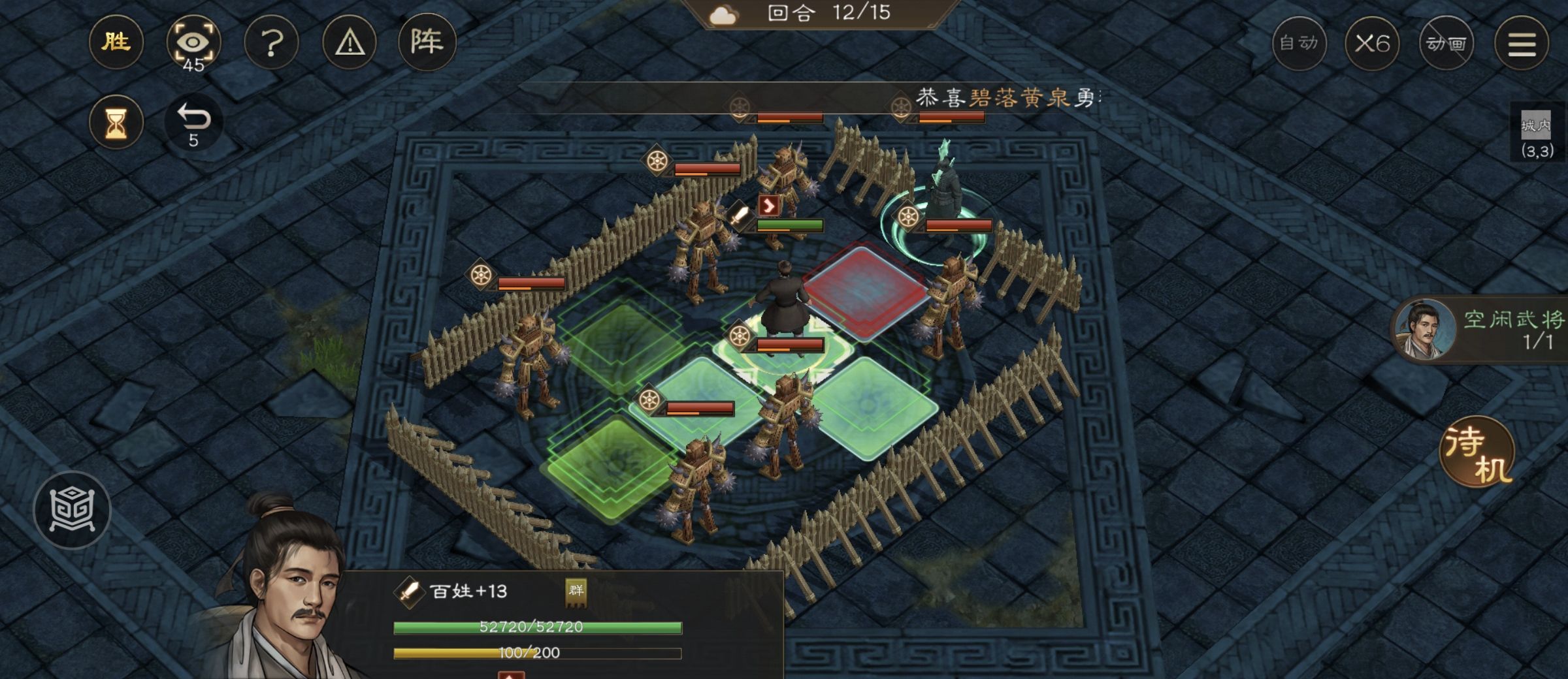 《新三国志曹操传》游历事件地块陷阱二攻略