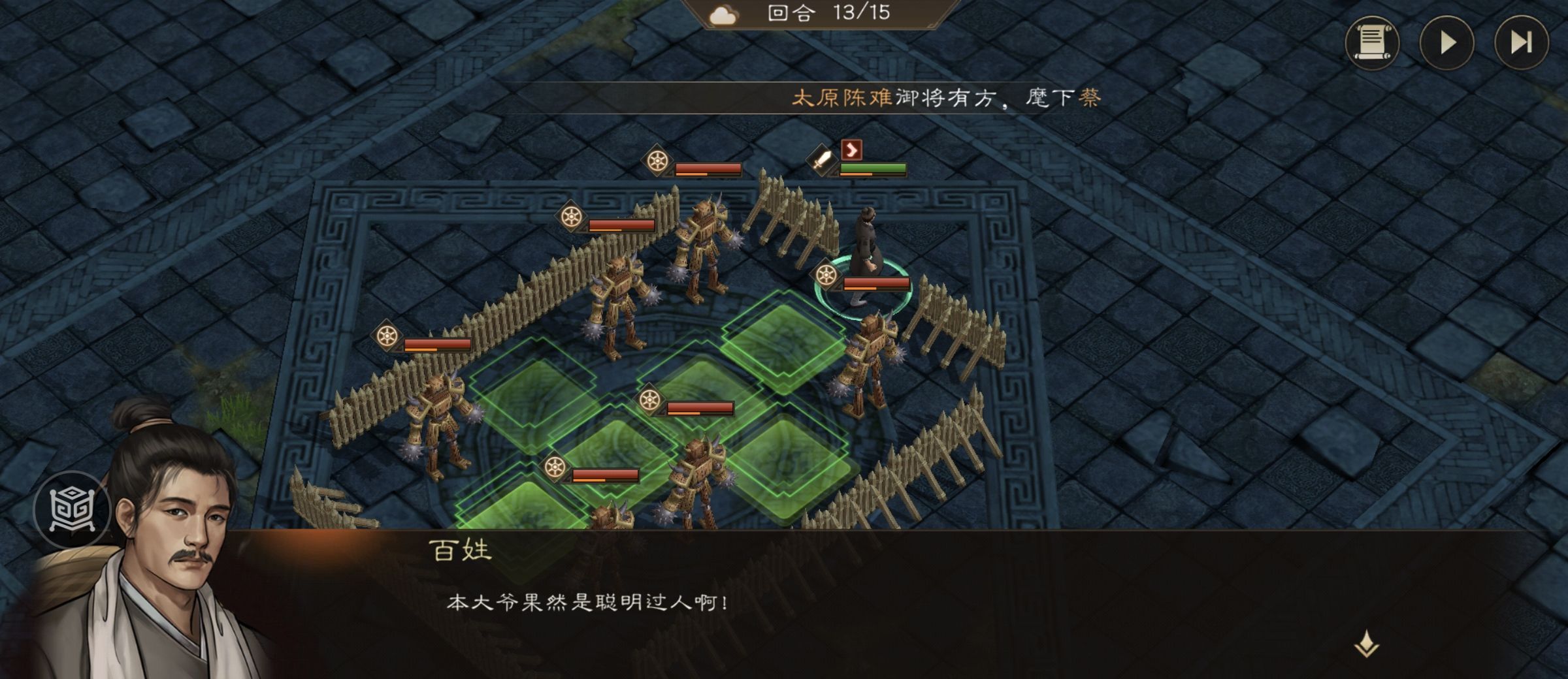 《新三国志曹操传》游历事件地块陷阱二攻略