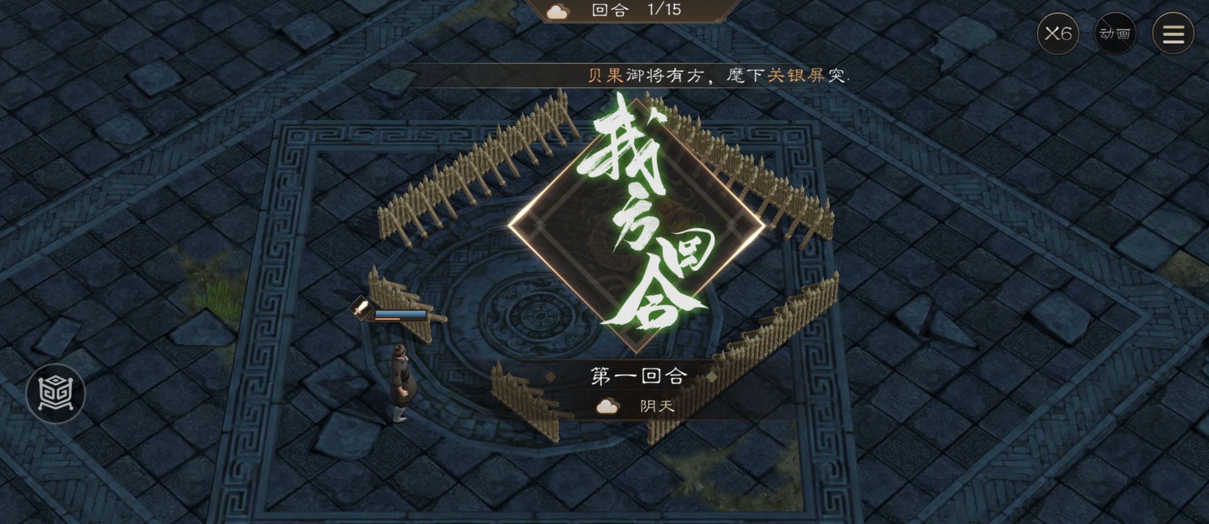 《新三国志曹操传》游历事件地块陷阱一攻略