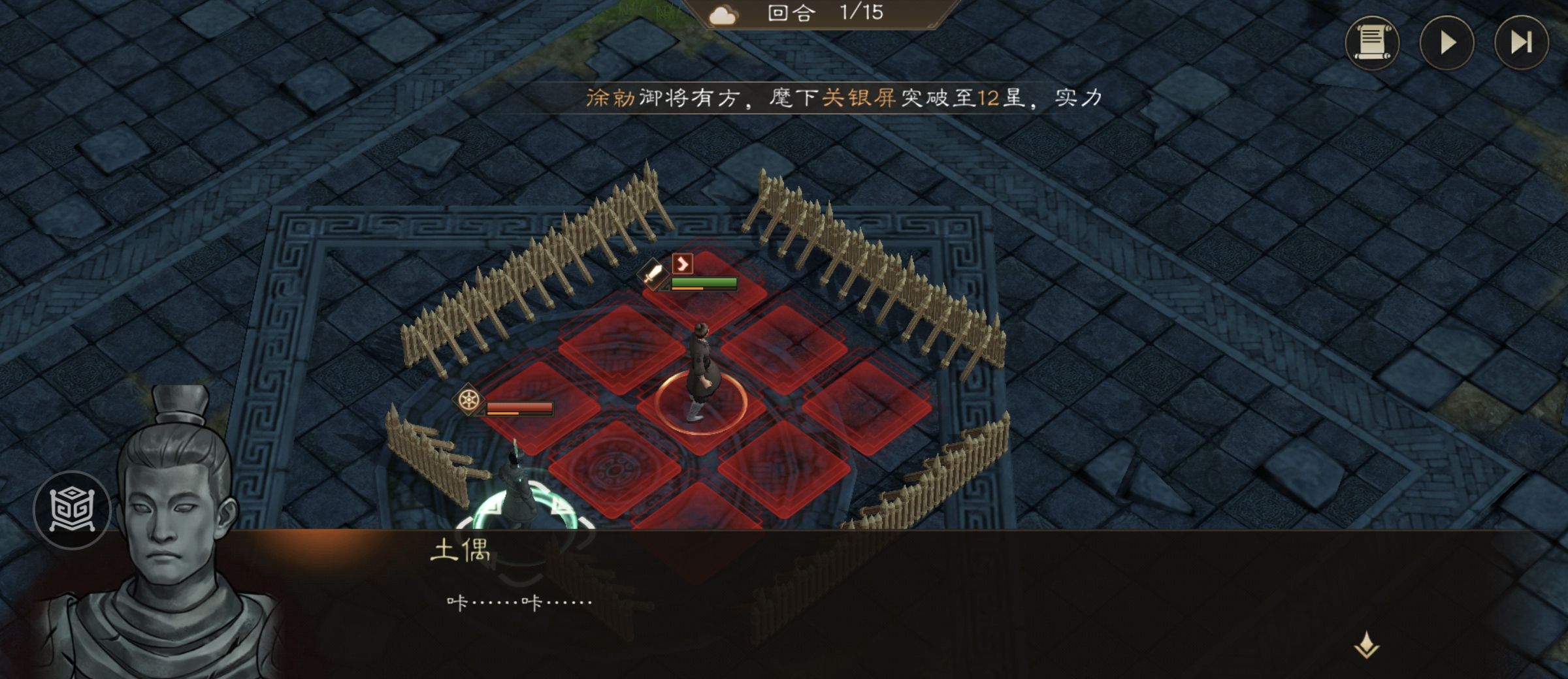 《新三国志曹操传》游历事件地块陷阱一攻略