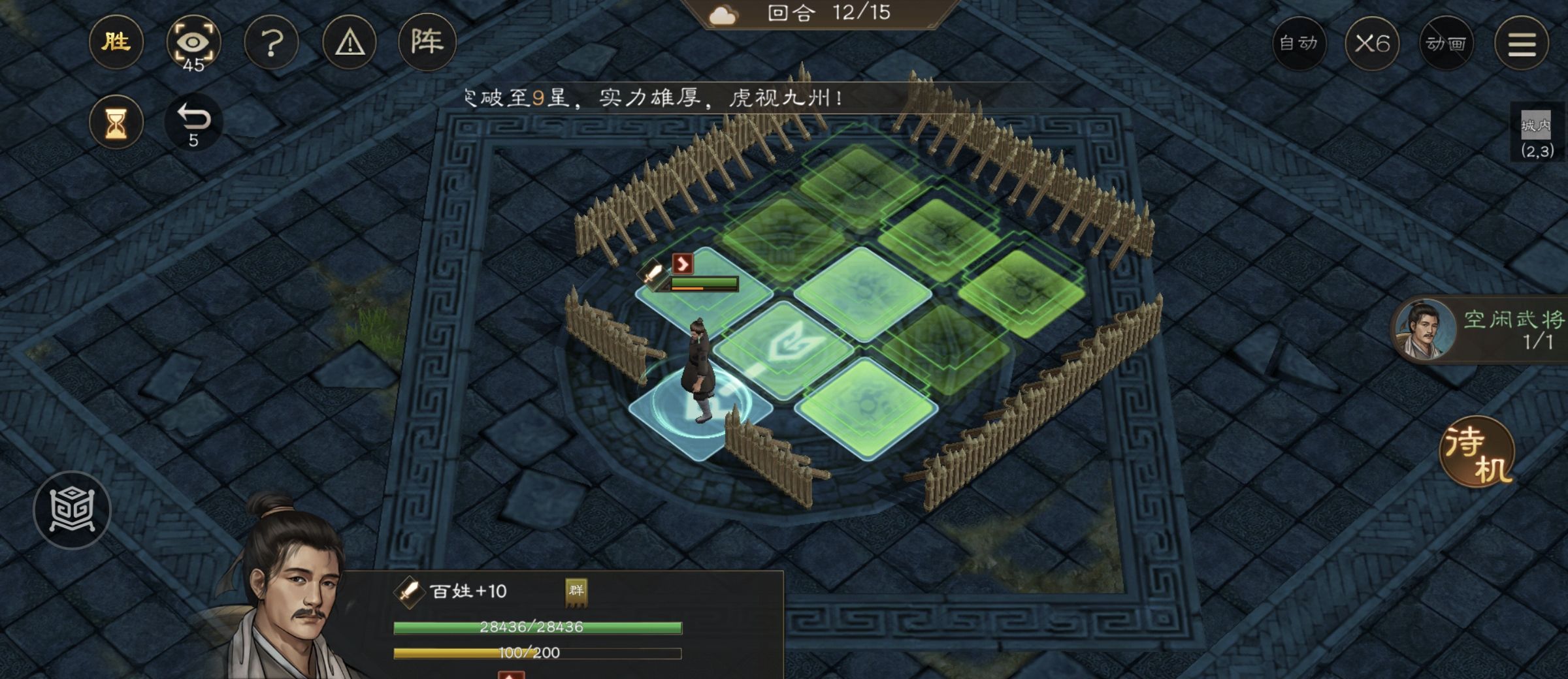 《新三国志曹操传》游历事件地块陷阱一攻略