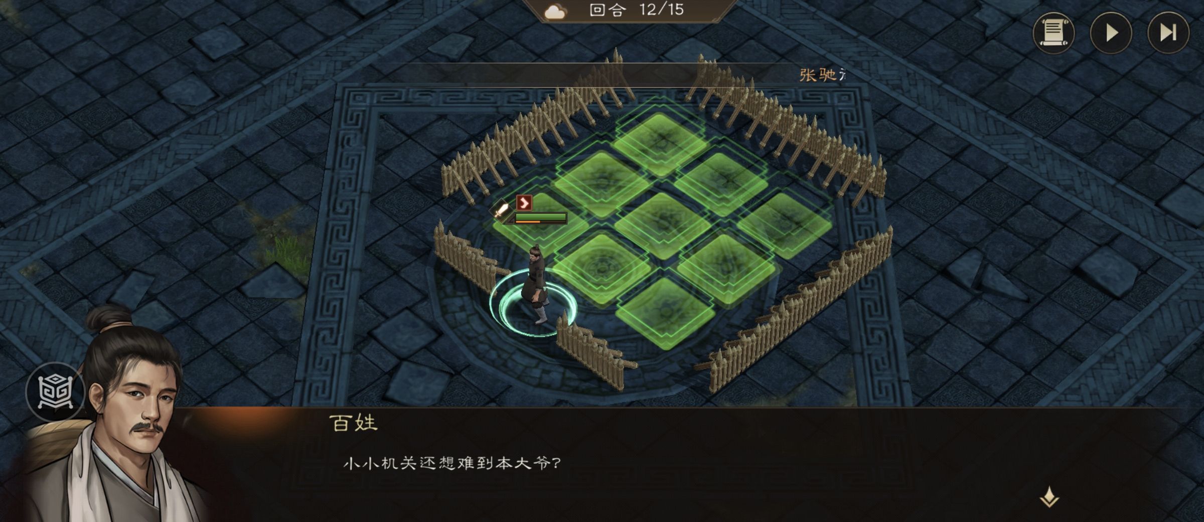《新三国志曹操传》游历事件地块陷阱一攻略