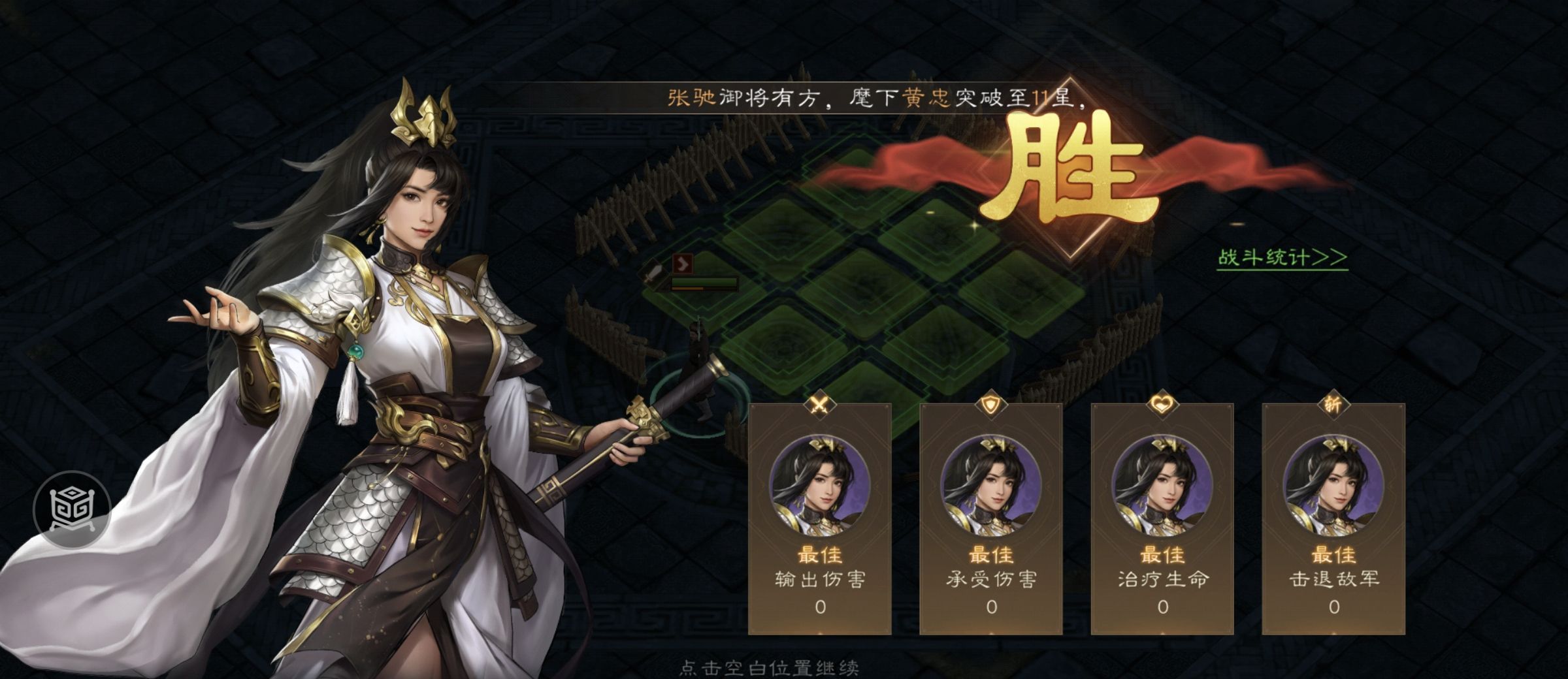 《新三国志曹操传》游历事件地块陷阱一攻略
