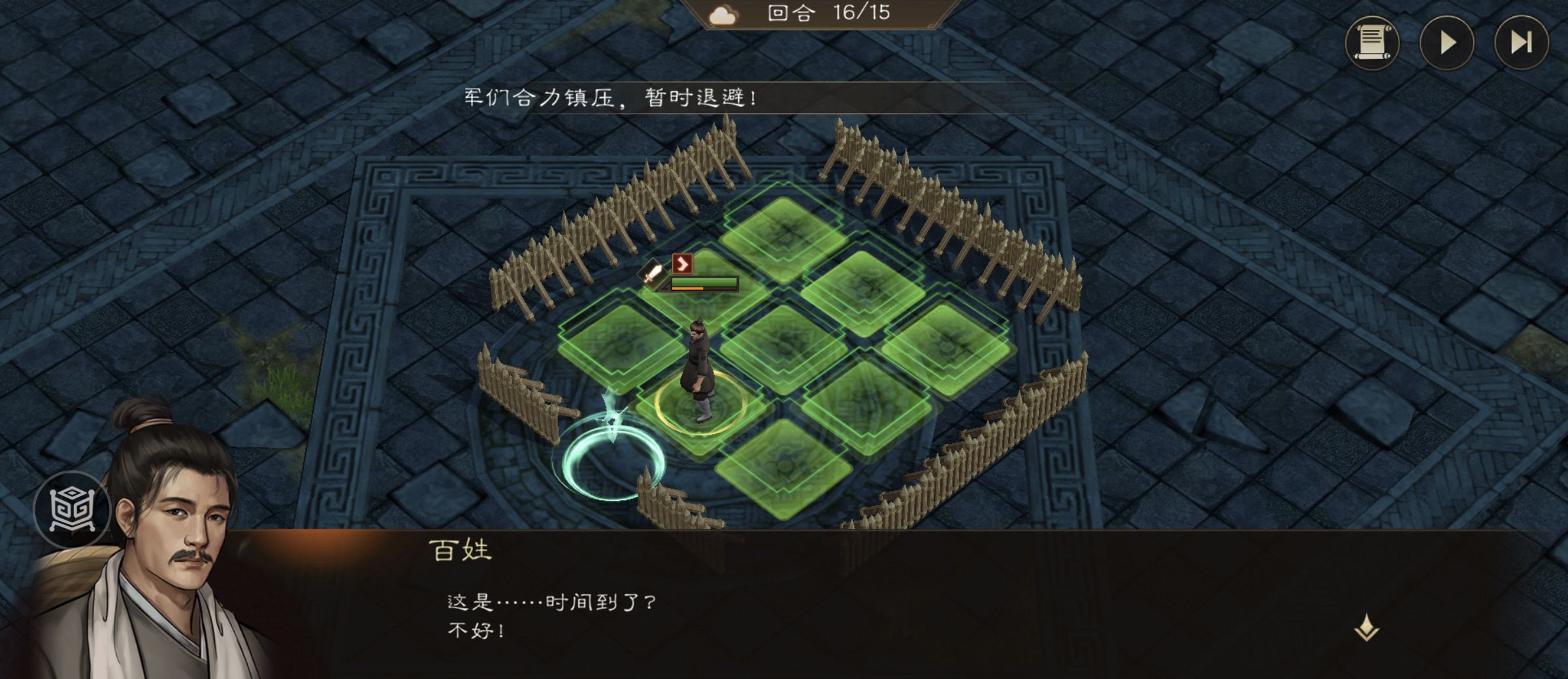 《新三国志曹操传》游历事件地块陷阱一攻略