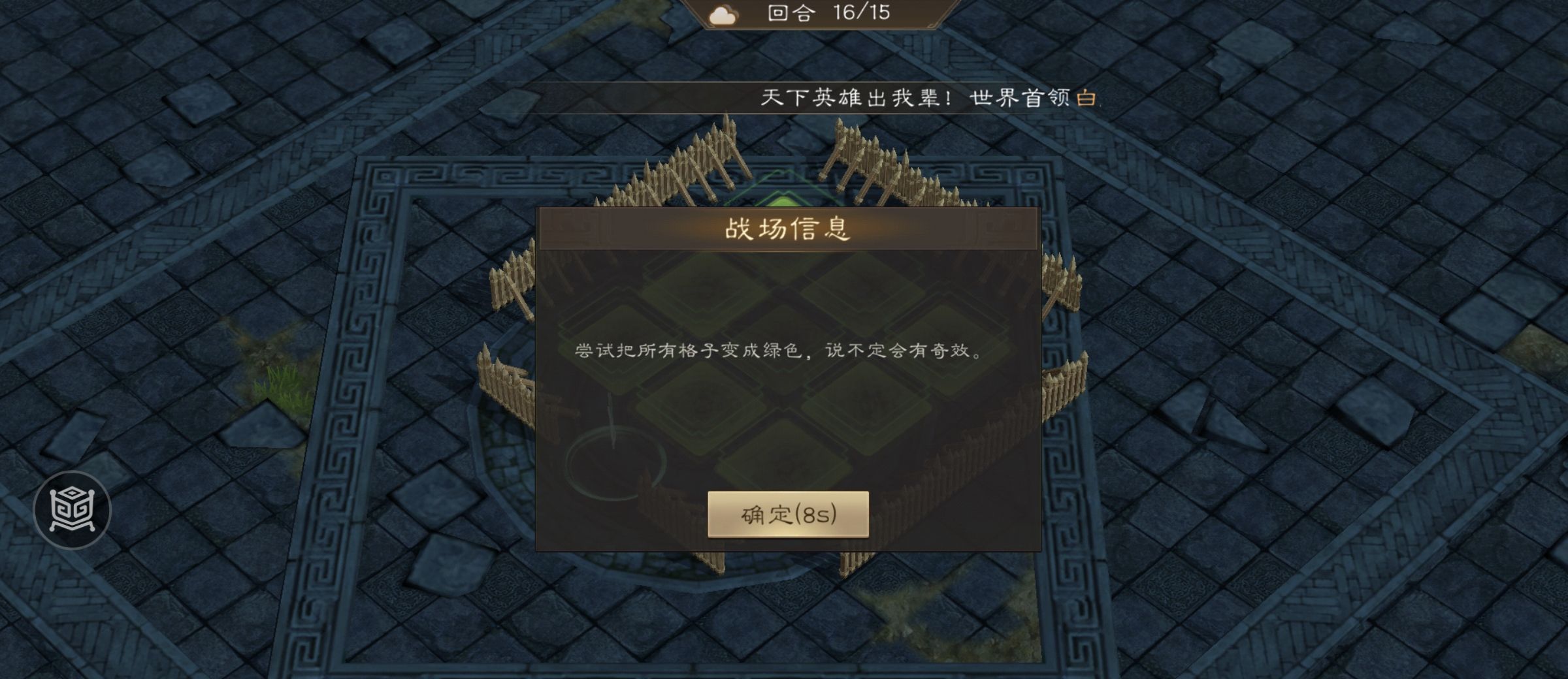 《新三国志曹操传》游历事件地块陷阱一攻略