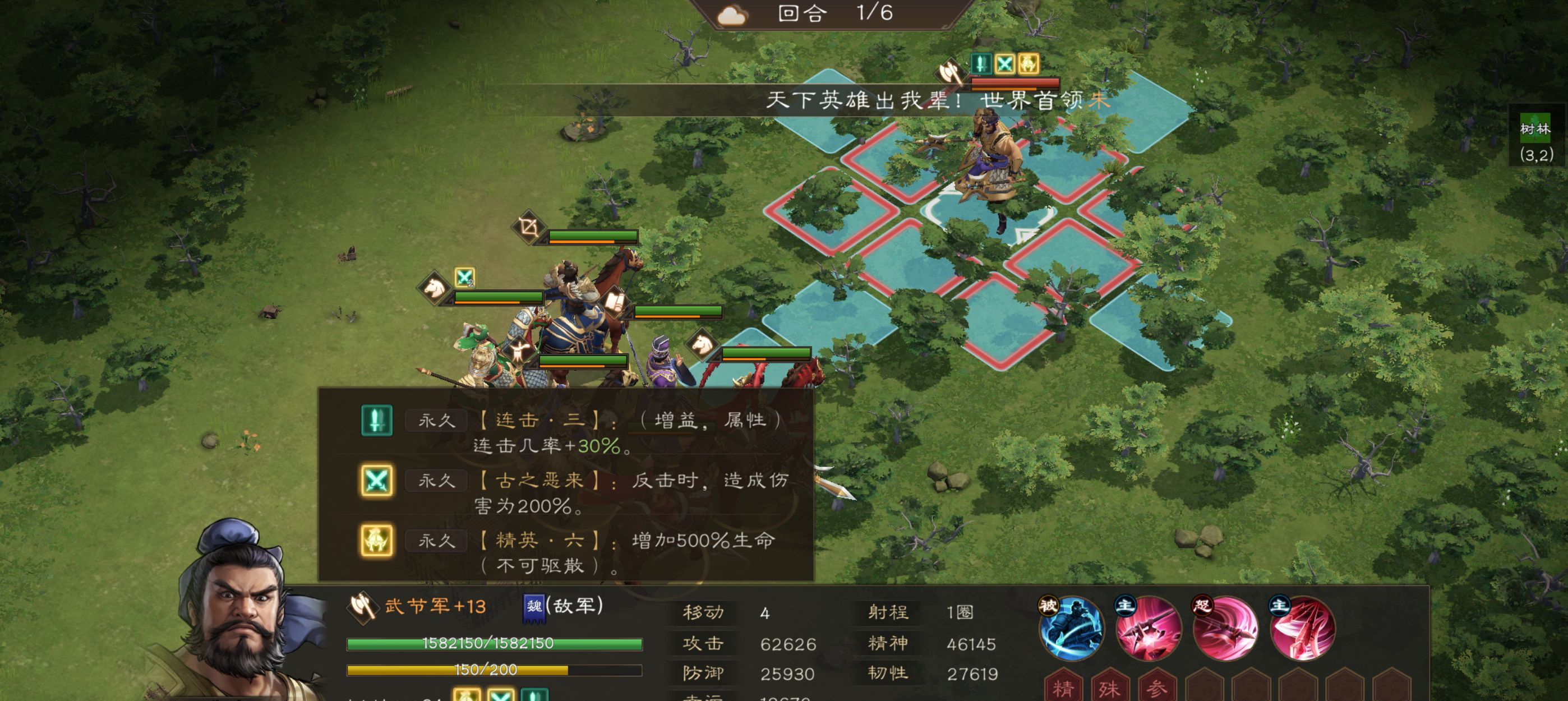 《新三国志曹操传》游历事件典韦之影攻略