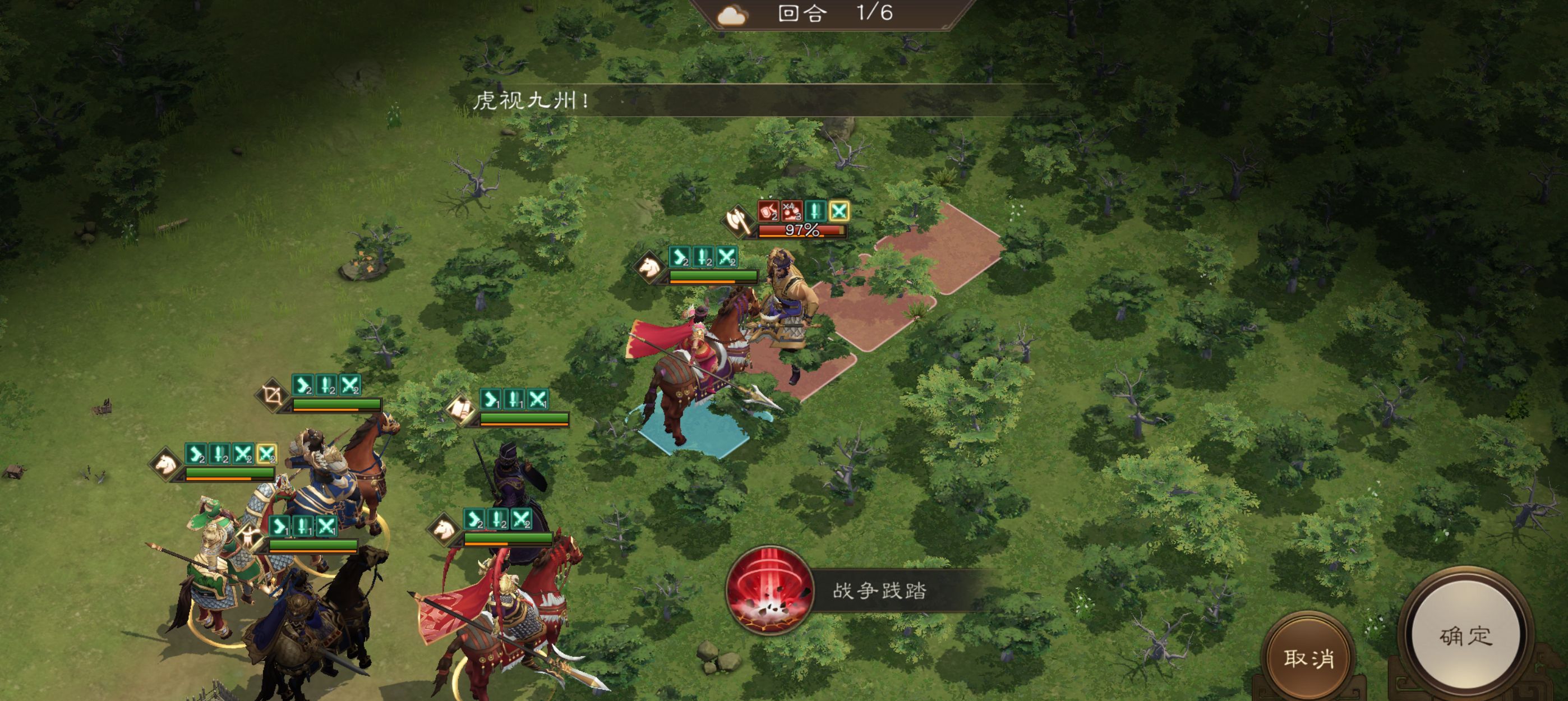 《新三国志曹操传》游历事件典韦之影攻略