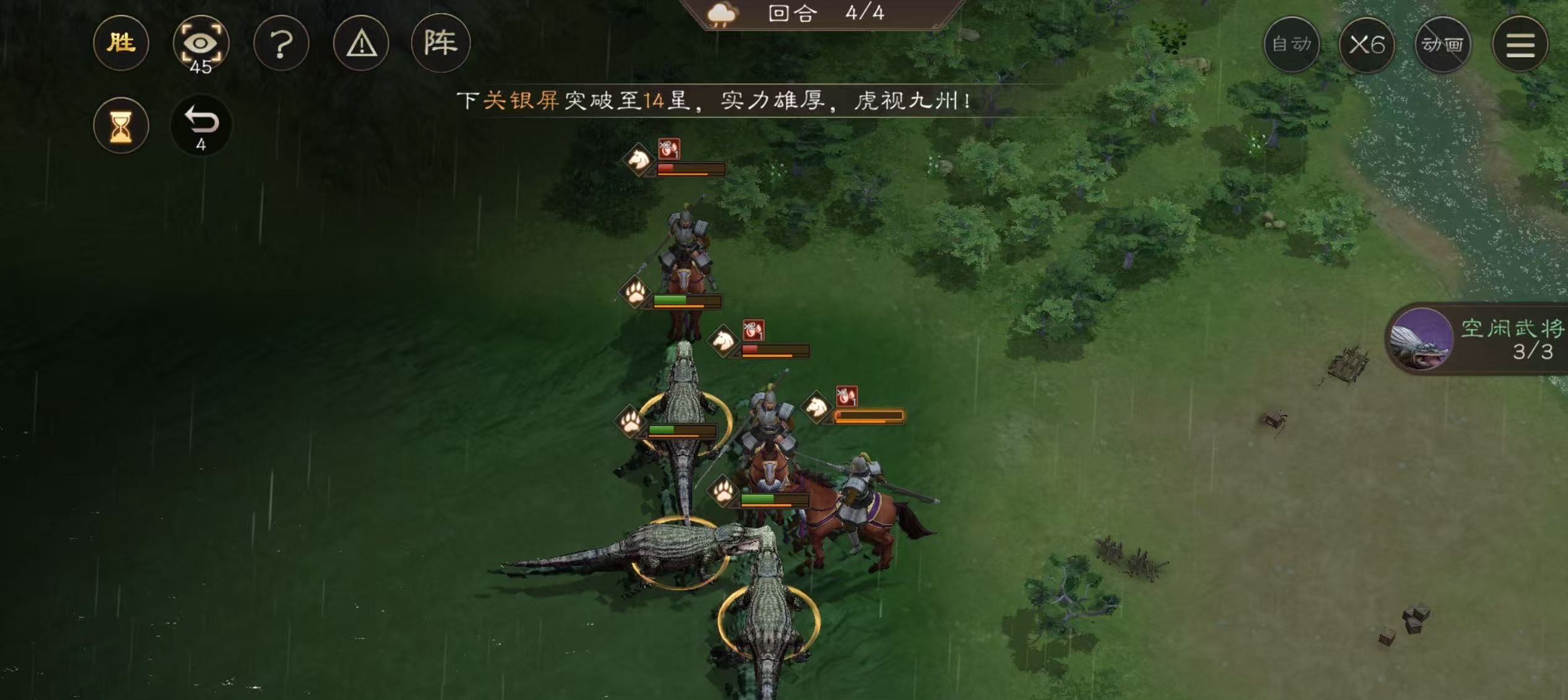 《新三国志曹操传》游历事件鳄鱼伤人攻略